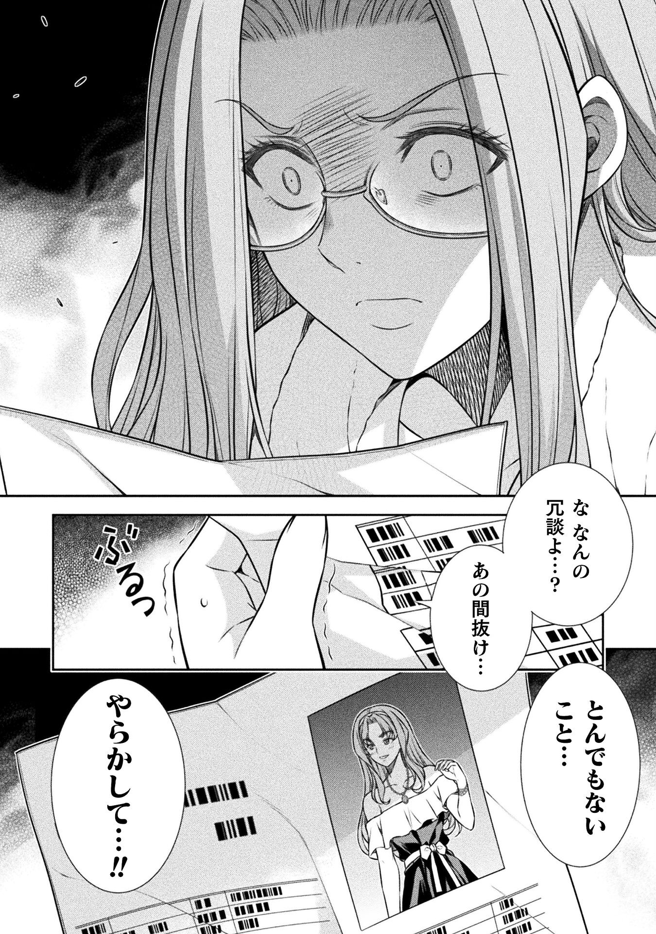 SILVER PLAN TO REDO FROM JK (MANGA) - raw - Chapter 42 - https://jpdd.ccdd.to/JPDD/silverplantoredofromjkmanga/195915/rewe1gml2fq.jpg
