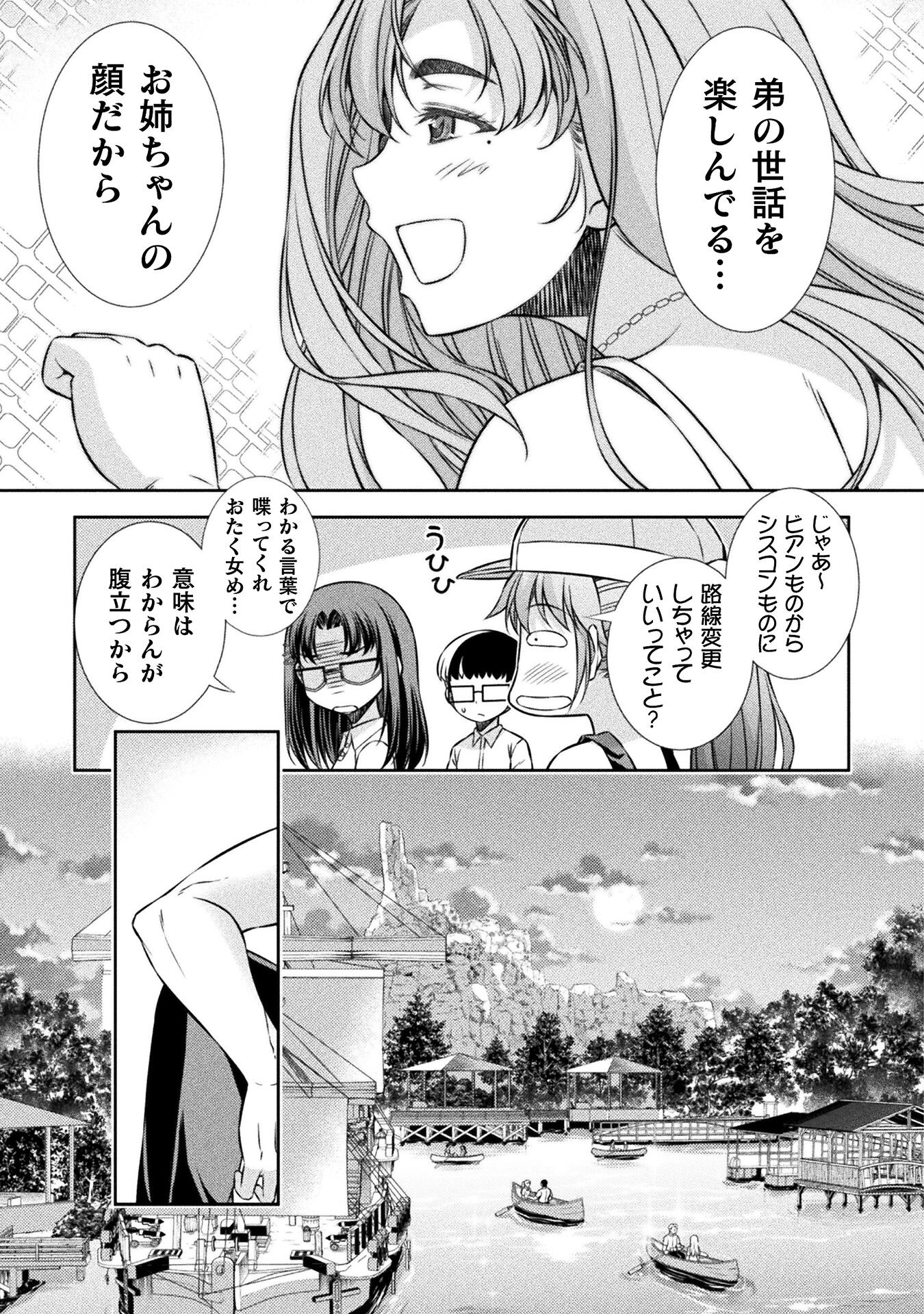 SILVER PLAN TO REDO FROM JK (MANGA) - raw - Chapter 42 - https://jpdd.ccdd.to/JPDD/silverplantoredofromjkmanga/195915/rjpzy1s2abs.jpg