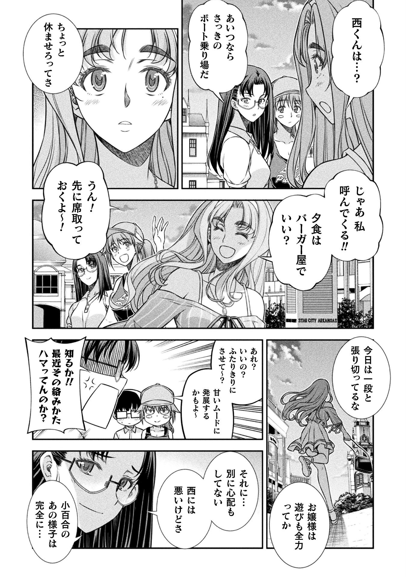 SILVER PLAN TO REDO FROM JK (MANGA) - raw - Chapter 42 - https://jpdd.ccdd.to/JPDD/silverplantoredofromjkmanga/195915/s3x2t5k4qhp.jpg