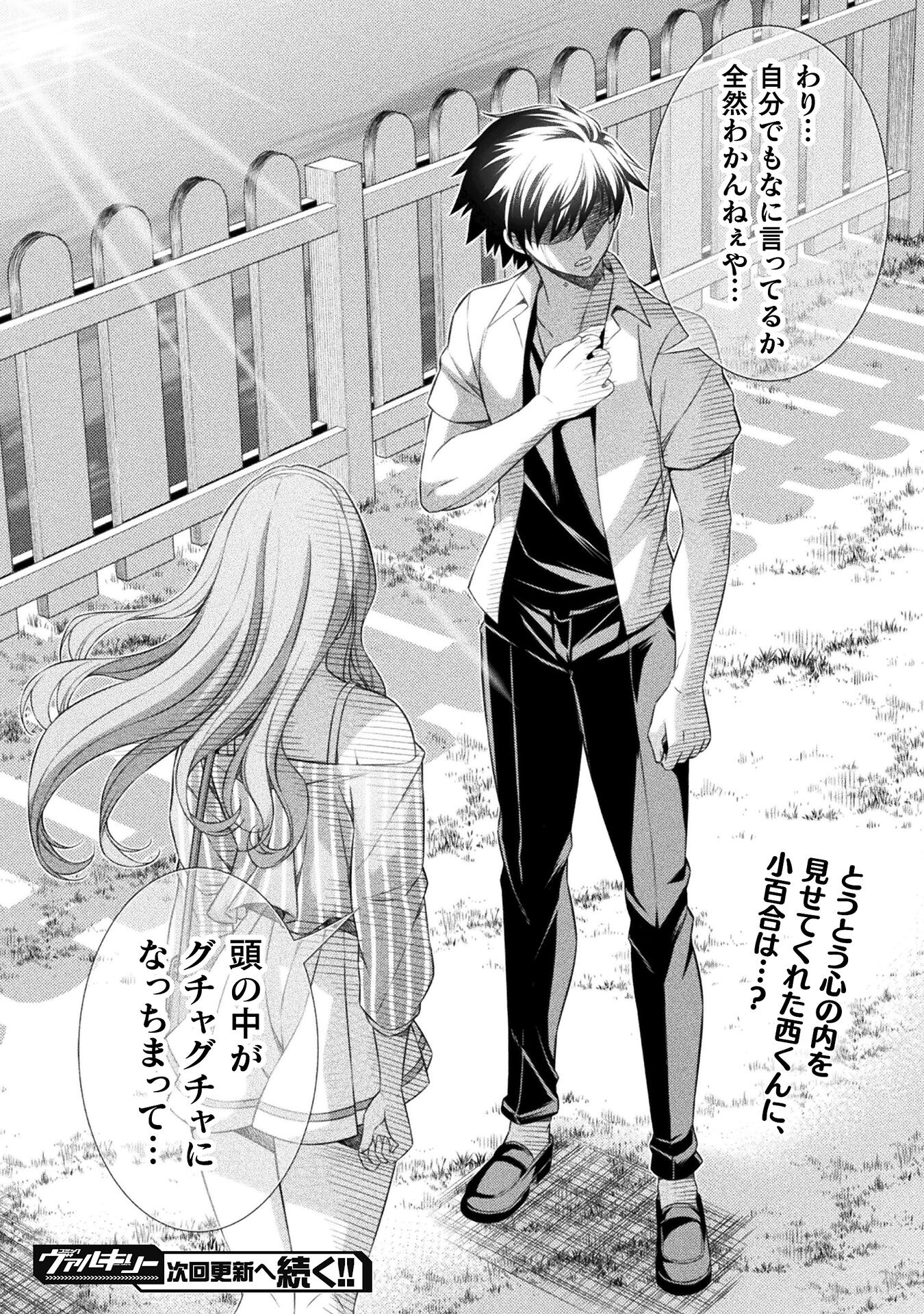 SILVER PLAN TO REDO FROM JK (MANGA) - raw - Chapter 42 - https://jpdd.ccdd.to/JPDD/silverplantoredofromjkmanga/195915/slnplc3n2w2.jpg