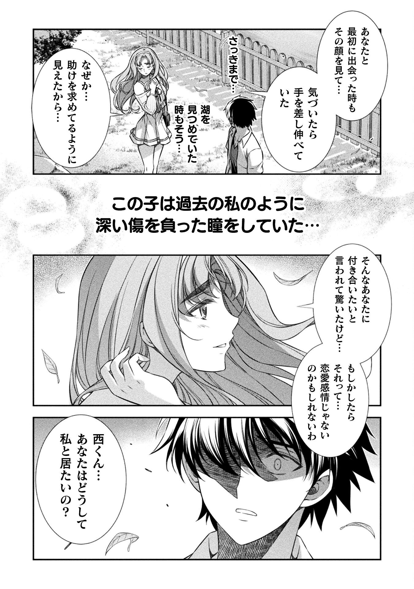 SILVER PLAN TO REDO FROM JK (MANGA) - raw - Chapter 42 - https://jpdd.ccdd.to/JPDD/silverplantoredofromjkmanga/195915/whf5g3no02i.jpg