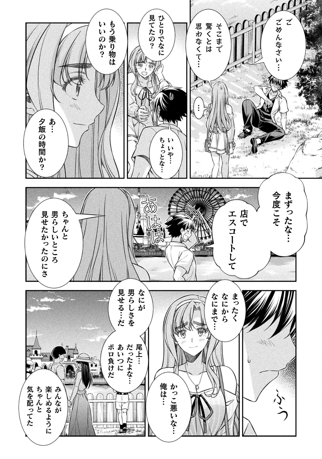 SILVER PLAN TO REDO FROM JK (MANGA) - raw - Chapter 42 - https://jpdd.ccdd.to/JPDD/silverplantoredofromjkmanga/195915/xbfmhp4kkck.jpg