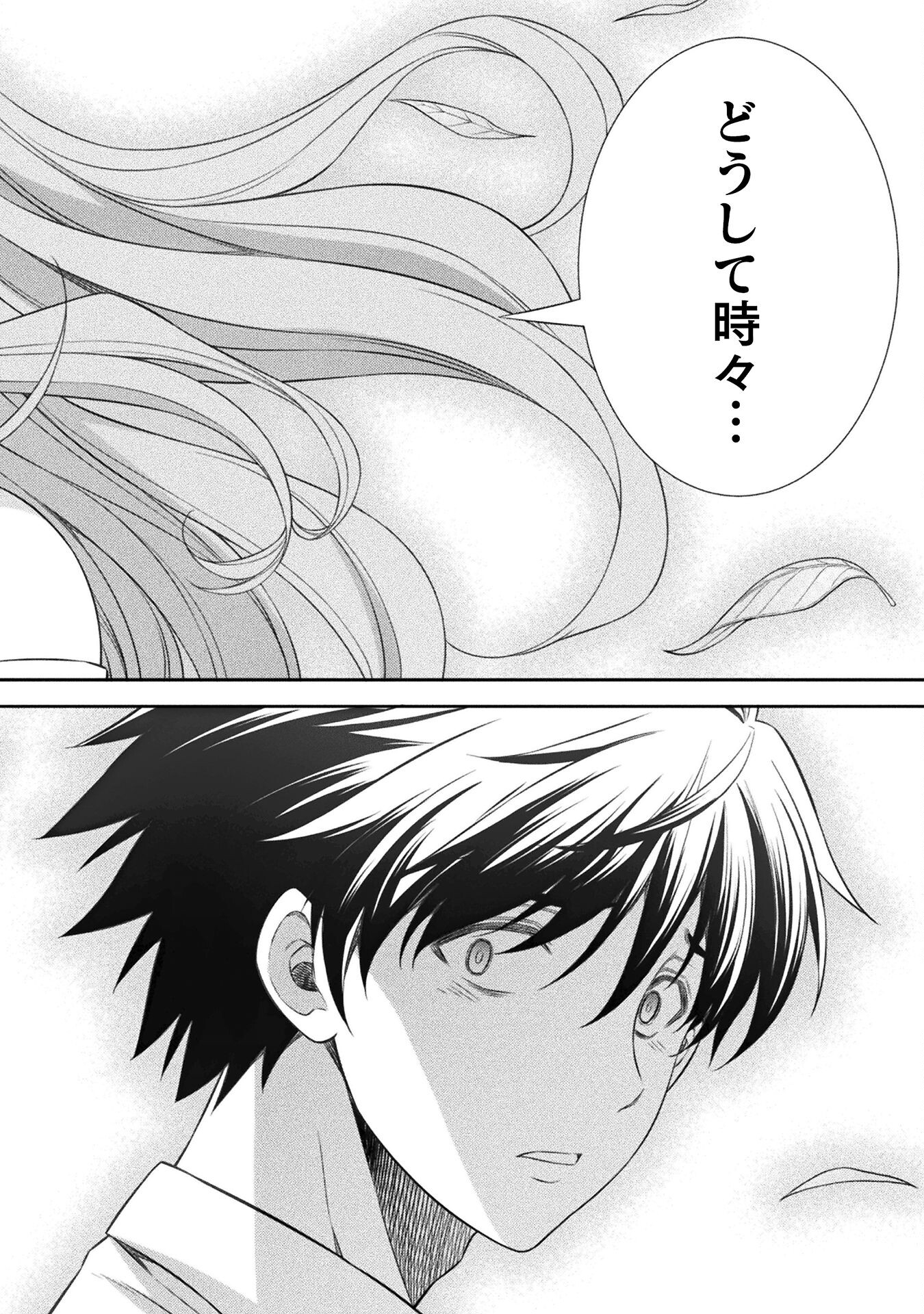 SILVER PLAN TO REDO FROM JK (MANGA) - raw - Chapter 42 - https://jpdd.ccdd.to/JPDD/silverplantoredofromjkmanga/195915/xz0r3drz4hk.jpg