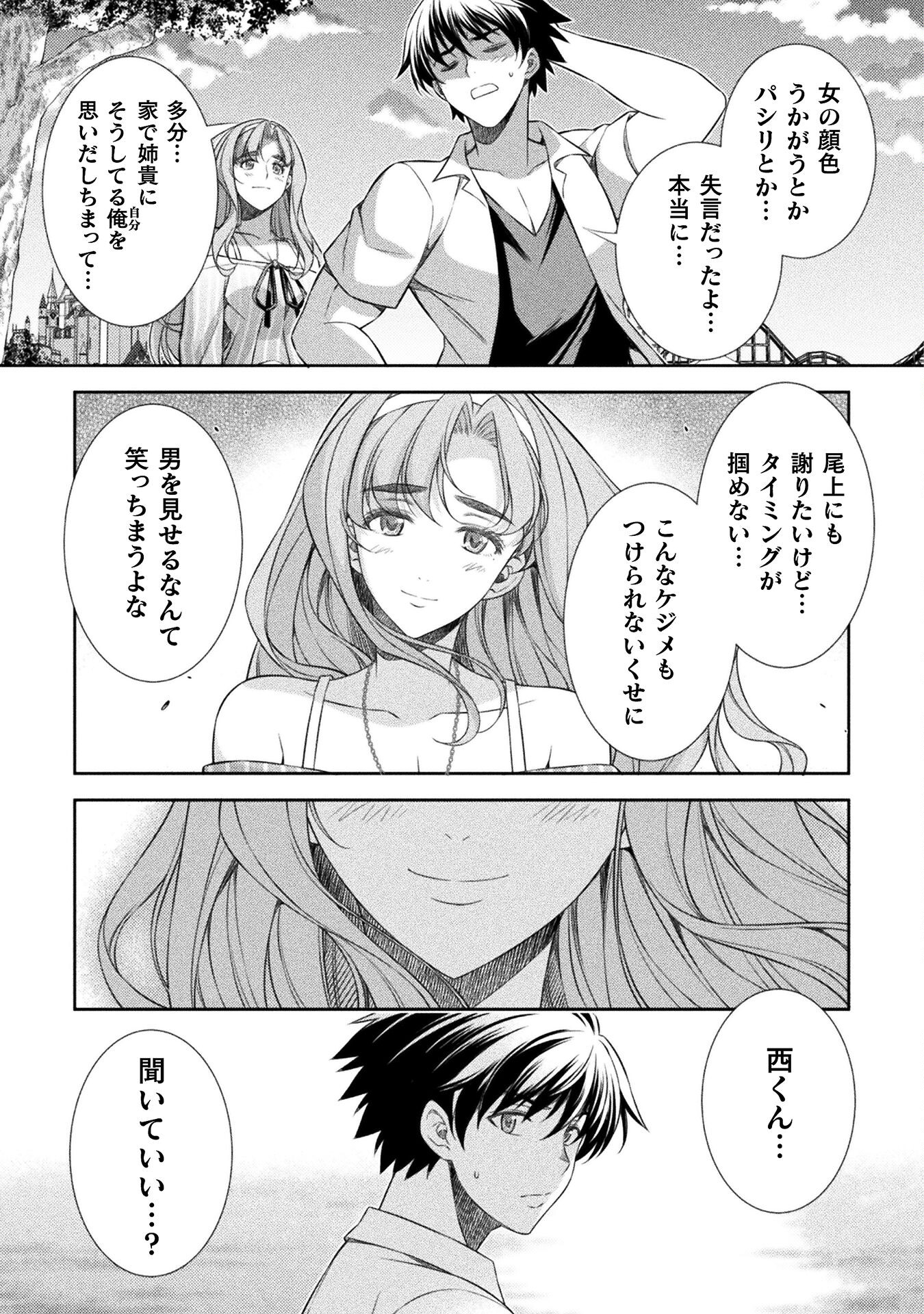 SILVER PLAN TO REDO FROM JK (MANGA) - raw - Chapter 42 - https://jpdd.ccdd.to/JPDD/silverplantoredofromjkmanga/195915/zmd4eckn33o.jpg
