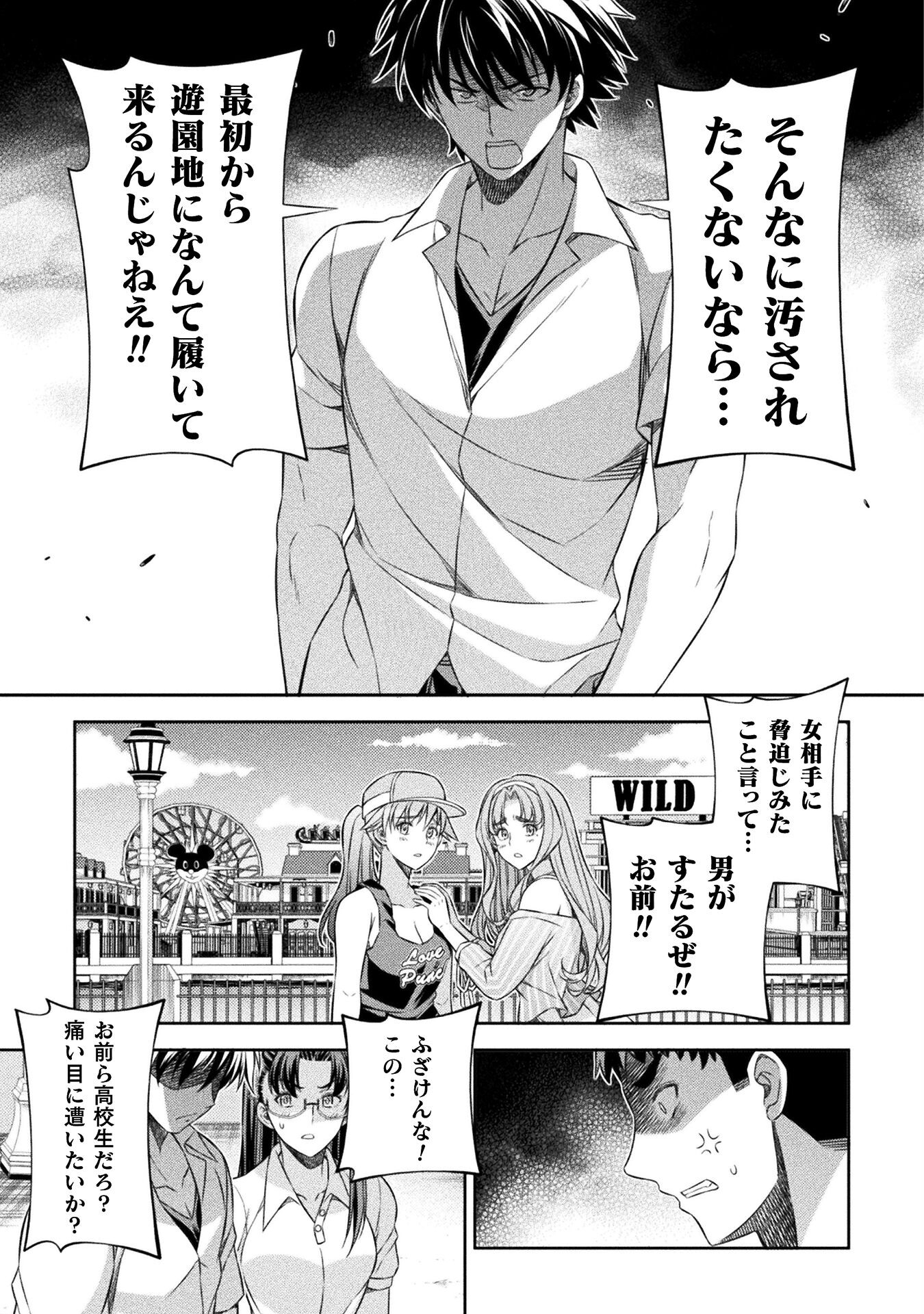 SILVER PLAN TO REDO FROM JK (MANGA) - raw - Chapter 41 - https://jpdd.ccdd.to/JPDD/silverplantoredofromjkmanga/195916/0qtoo1vchav.jpg