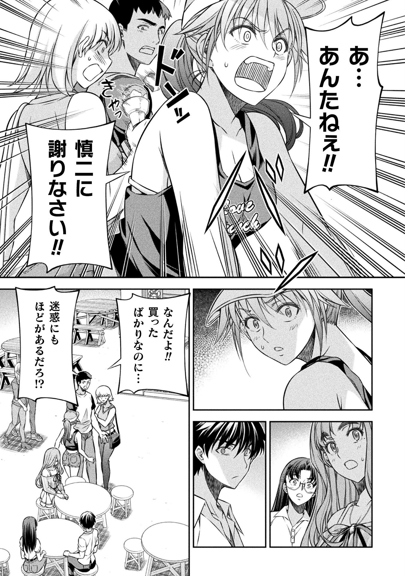 SILVER PLAN TO REDO FROM JK (MANGA) - raw - Chapter 41 - https://jpdd.ccdd.to/JPDD/silverplantoredofromjkmanga/195916/d0uefaqu4dk.jpg