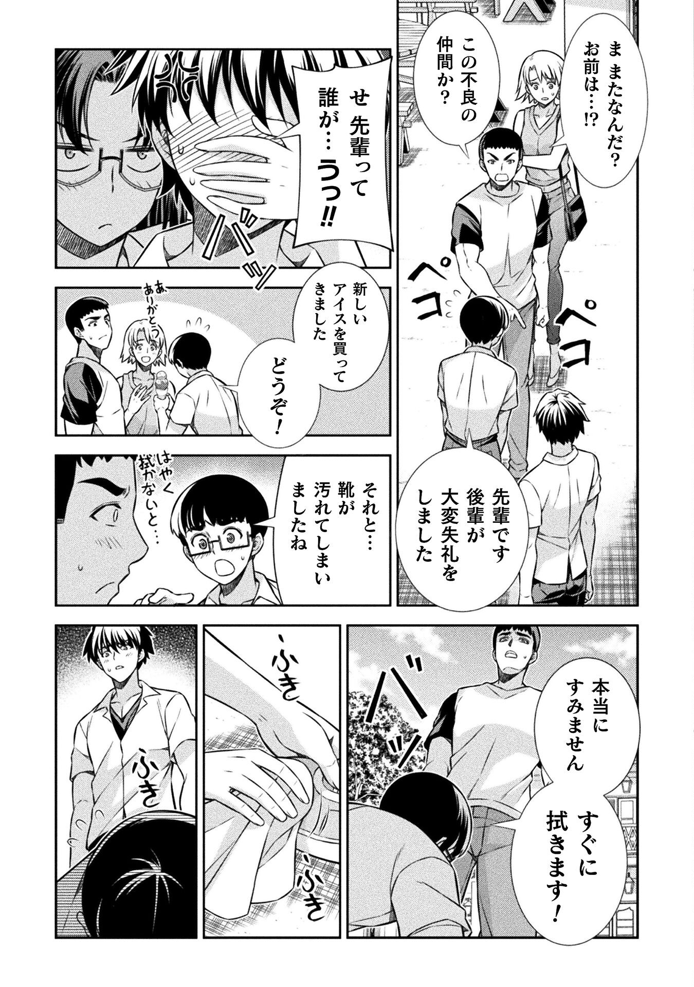 SILVER PLAN TO REDO FROM JK (MANGA) - raw - Chapter 41 - https://jpdd.ccdd.to/JPDD/silverplantoredofromjkmanga/195916/d2m0lrsoqrx.jpg