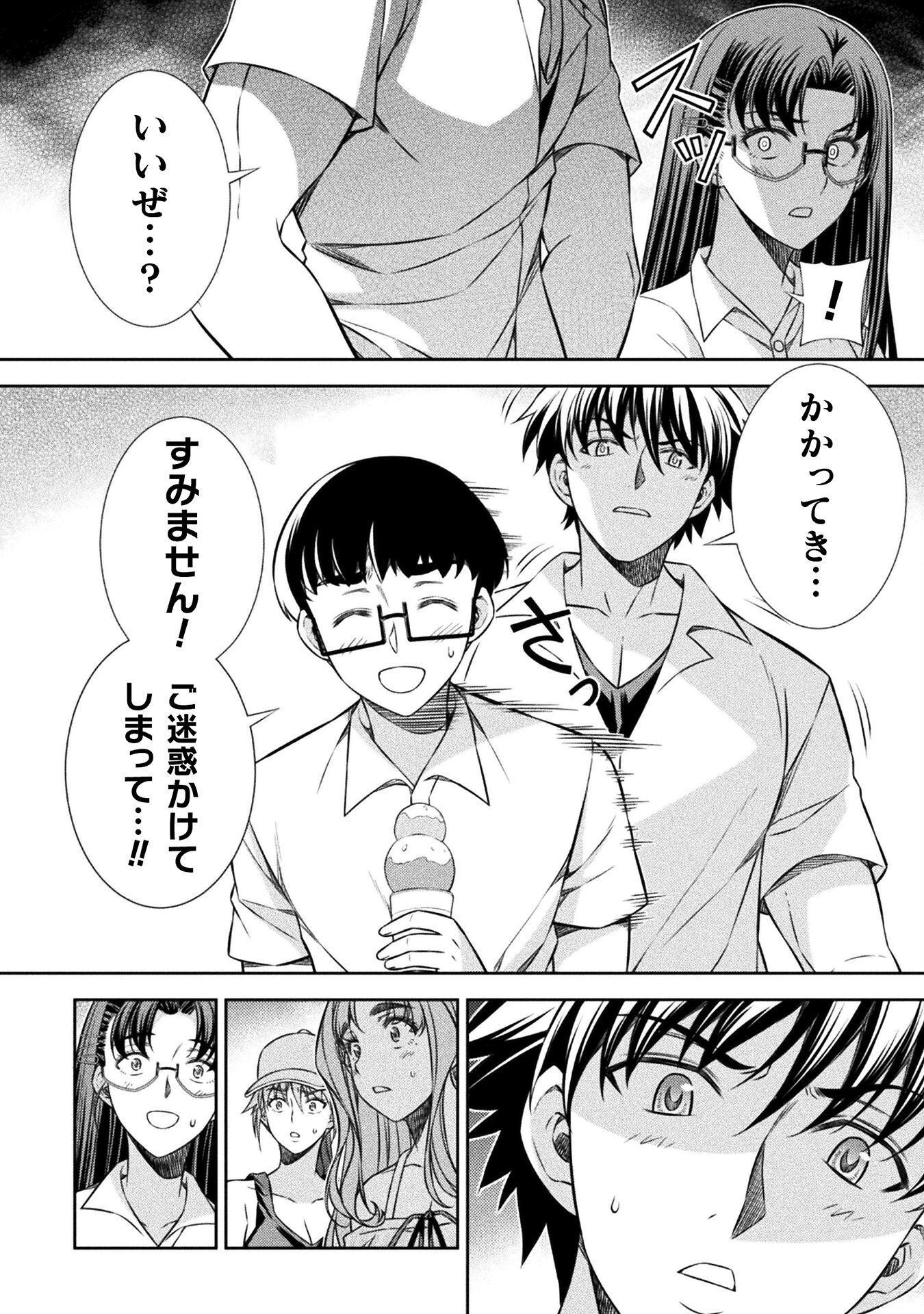 SILVER PLAN TO REDO FROM JK (MANGA) - raw - Chapter 41 - https://jpdd.ccdd.to/JPDD/silverplantoredofromjkmanga/195916/enuauz5rteb.jpg
