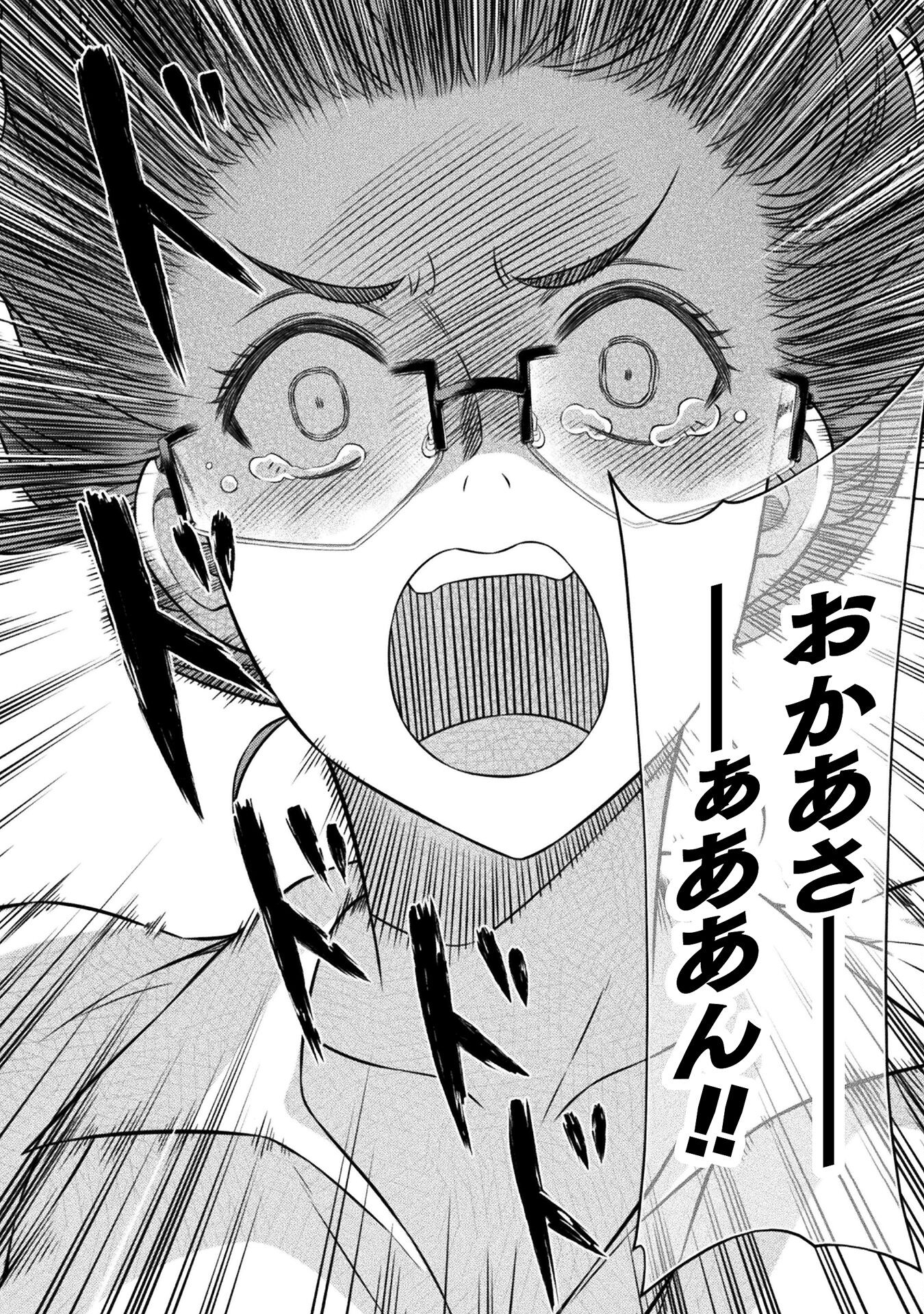 SILVER PLAN TO REDO FROM JK (MANGA) - raw - Chapter 41 - https://jpdd.ccdd.to/JPDD/silverplantoredofromjkmanga/195916/gve4dlafrli.jpg