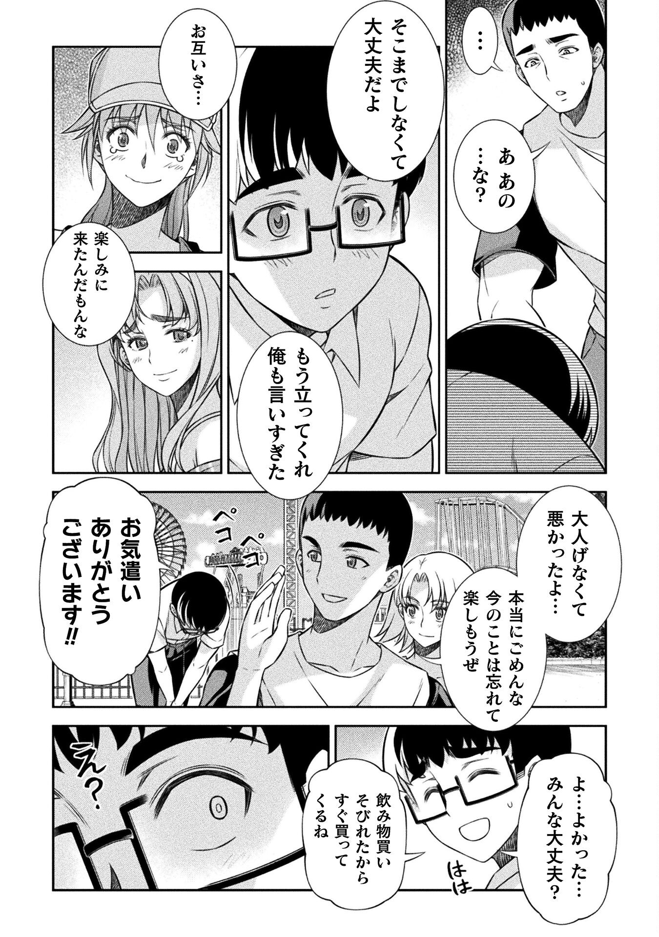 SILVER PLAN TO REDO FROM JK (MANGA) - raw - Chapter 41 - https://jpdd.ccdd.to/JPDD/silverplantoredofromjkmanga/195916/i4fyl4dtjtw.jpg