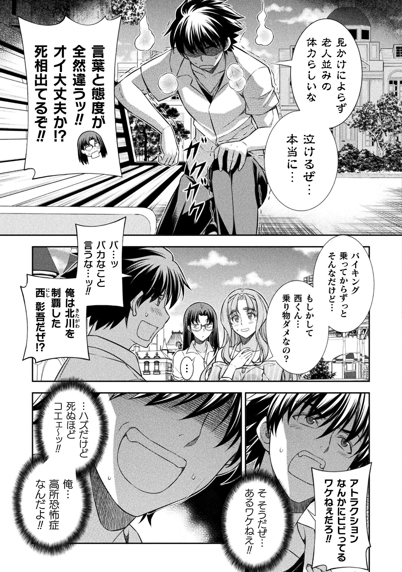 SILVER PLAN TO REDO FROM JK (MANGA) - raw - Chapter 41 - https://jpdd.ccdd.to/JPDD/silverplantoredofromjkmanga/195916/io2bb4hzs2x.jpg