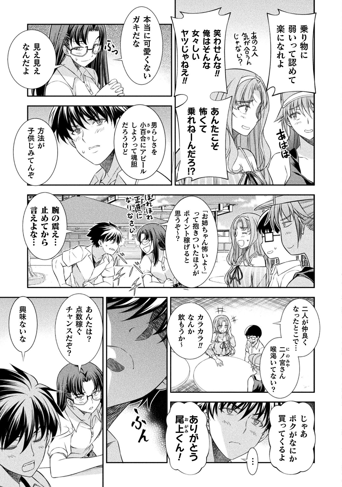 SILVER PLAN TO REDO FROM JK (MANGA) - raw - Chapter 41 - https://jpdd.ccdd.to/JPDD/silverplantoredofromjkmanga/195916/jph2eyjxabh.jpg