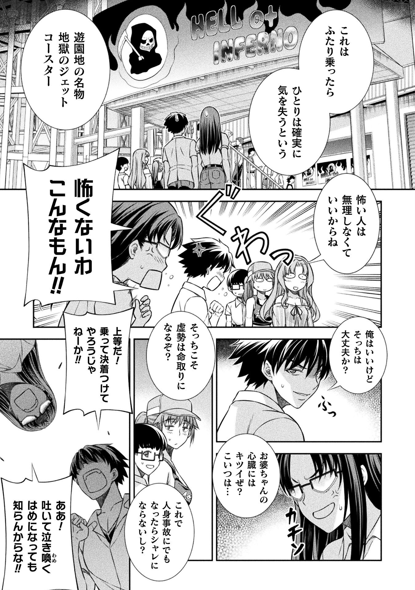 SILVER PLAN TO REDO FROM JK (MANGA) - raw - Chapter 41 - https://jpdd.ccdd.to/JPDD/silverplantoredofromjkmanga/195916/kvp3lxrhrg2.jpg