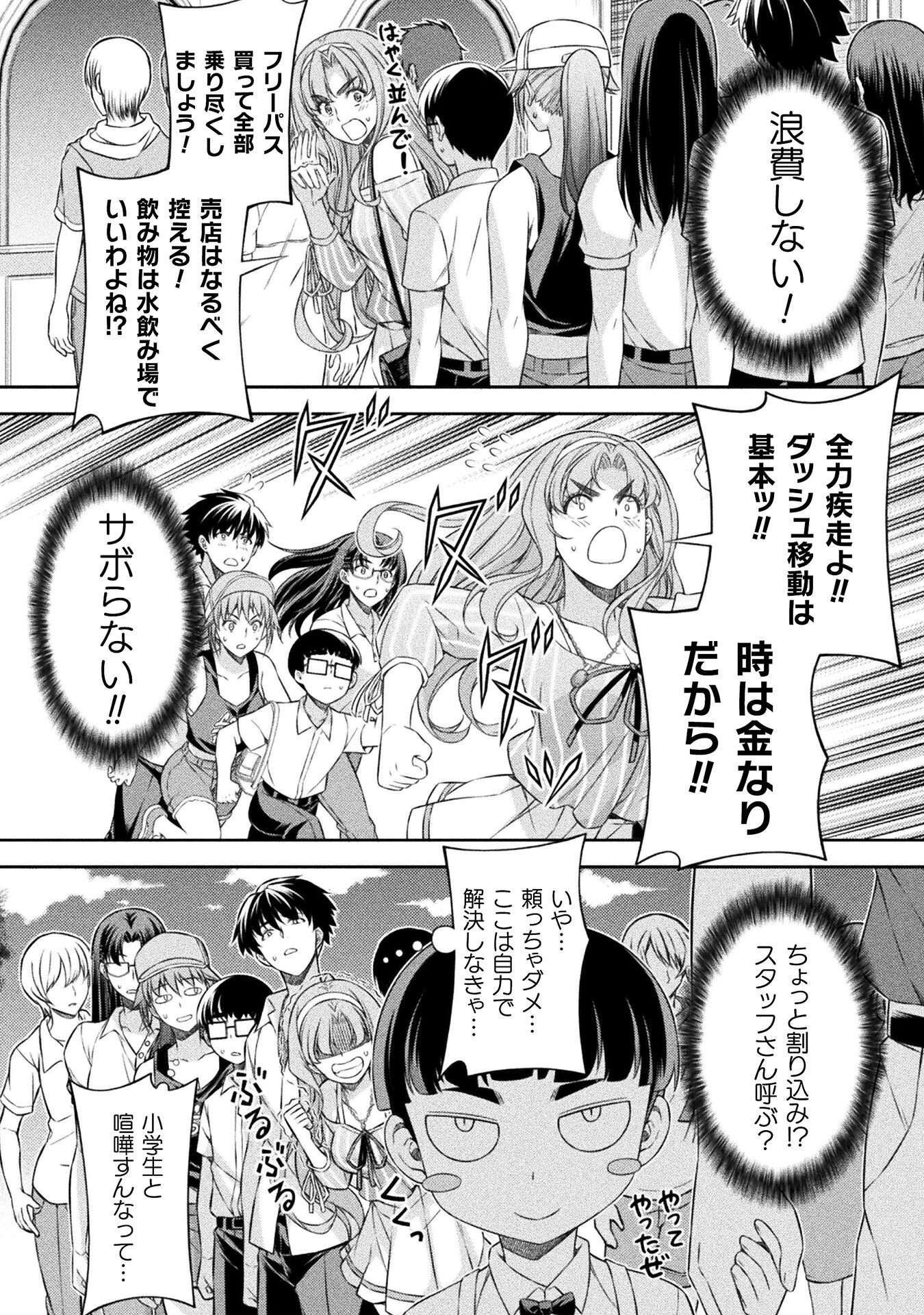 SILVER PLAN TO REDO FROM JK (MANGA) - raw - Chapter 41 - https://jpdd.ccdd.to/JPDD/silverplantoredofromjkmanga/195916/sbktqpjh3lg.jpg