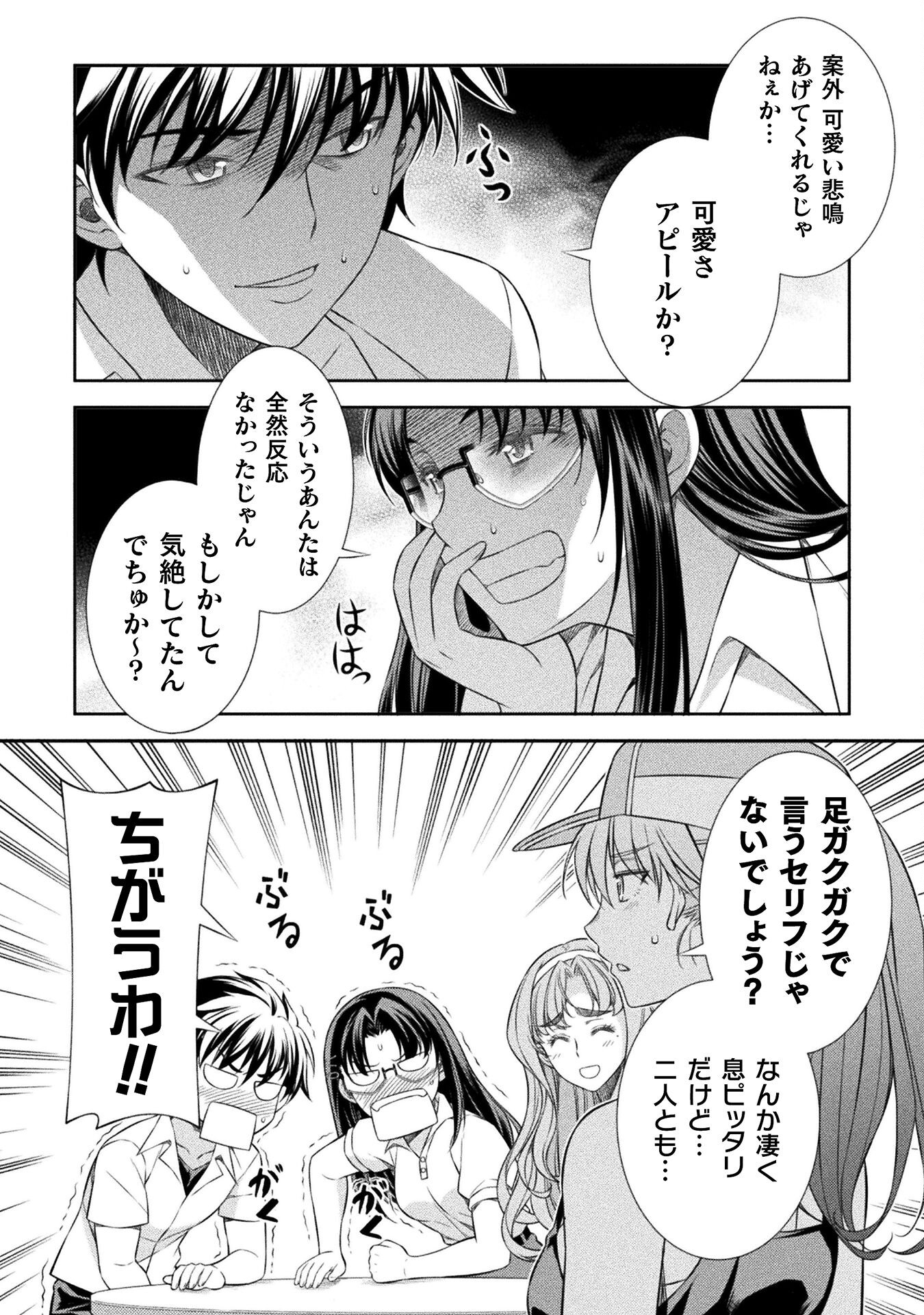 SILVER PLAN TO REDO FROM JK (MANGA) - raw - Chapter 41 - https://jpdd.ccdd.to/JPDD/silverplantoredofromjkmanga/195916/tpq2vtlr4l1.jpg