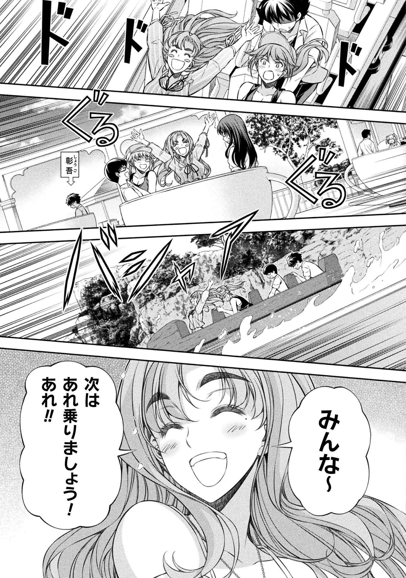 SILVER PLAN TO REDO FROM JK (MANGA) - raw - Chapter 41 - https://jpdd.ccdd.to/JPDD/silverplantoredofromjkmanga/195916/vl10y22g0uv.jpg