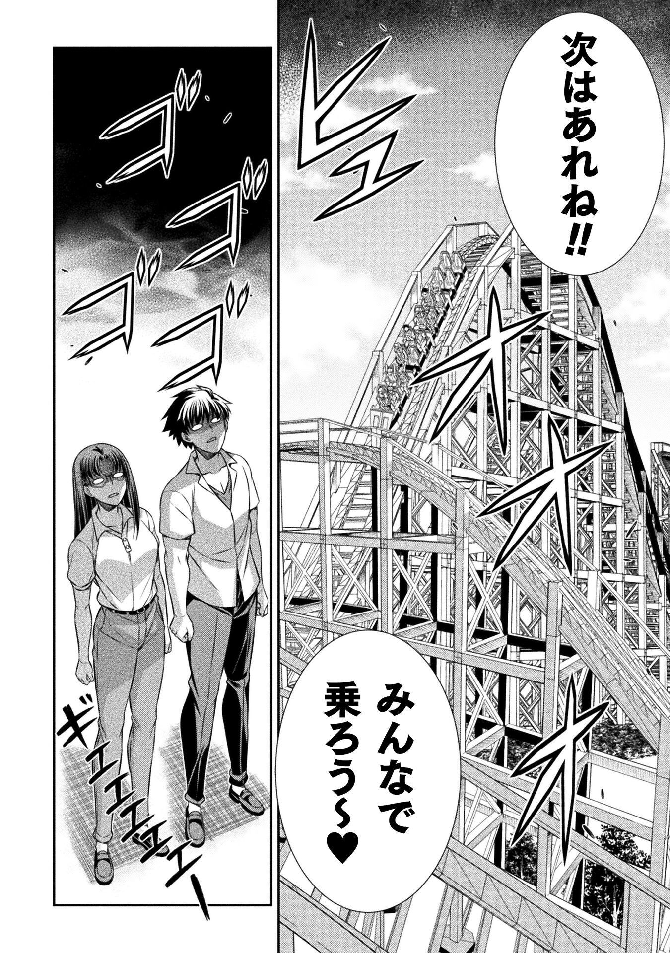 SILVER PLAN TO REDO FROM JK (MANGA) - raw - Chapter 41 - https://jpdd.ccdd.to/JPDD/silverplantoredofromjkmanga/195916/w52grty0r4p.jpg