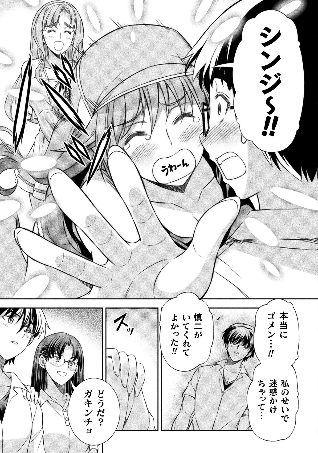 SILVER PLAN TO REDO FROM JK (MANGA) - raw - Chapter 41 - https://jpdd.ccdd.to/JPDD/silverplantoredofromjkmanga/195916/wonp5ylt3w2.jpg
