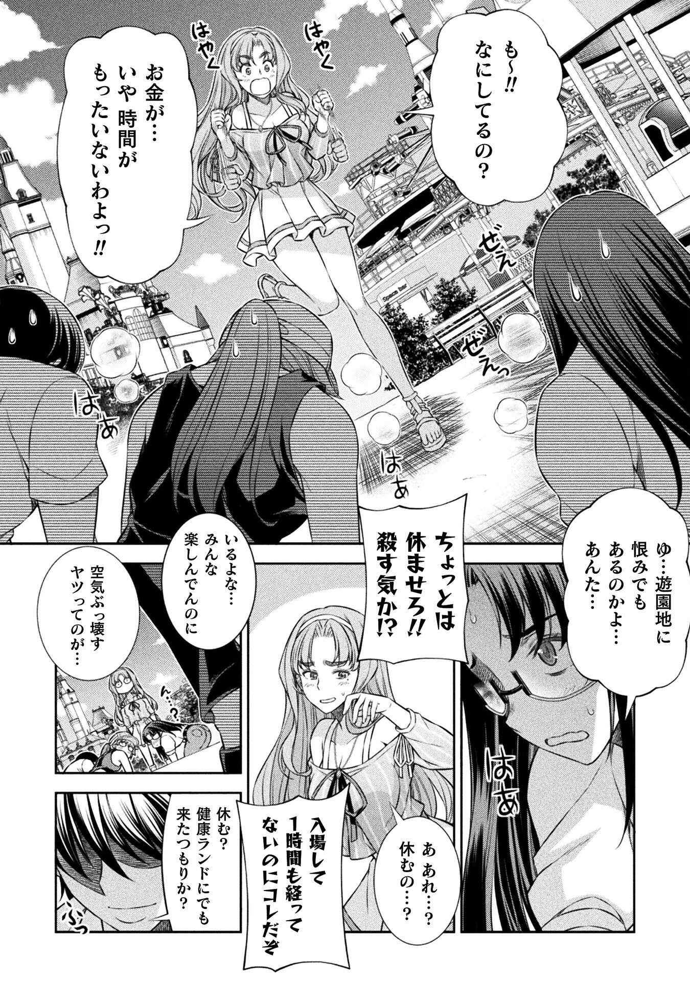 SILVER PLAN TO REDO FROM JK (MANGA) - raw - Chapter 41 - https://jpdd.ccdd.to/JPDD/silverplantoredofromjkmanga/195916/wvlxplkgbza.jpg