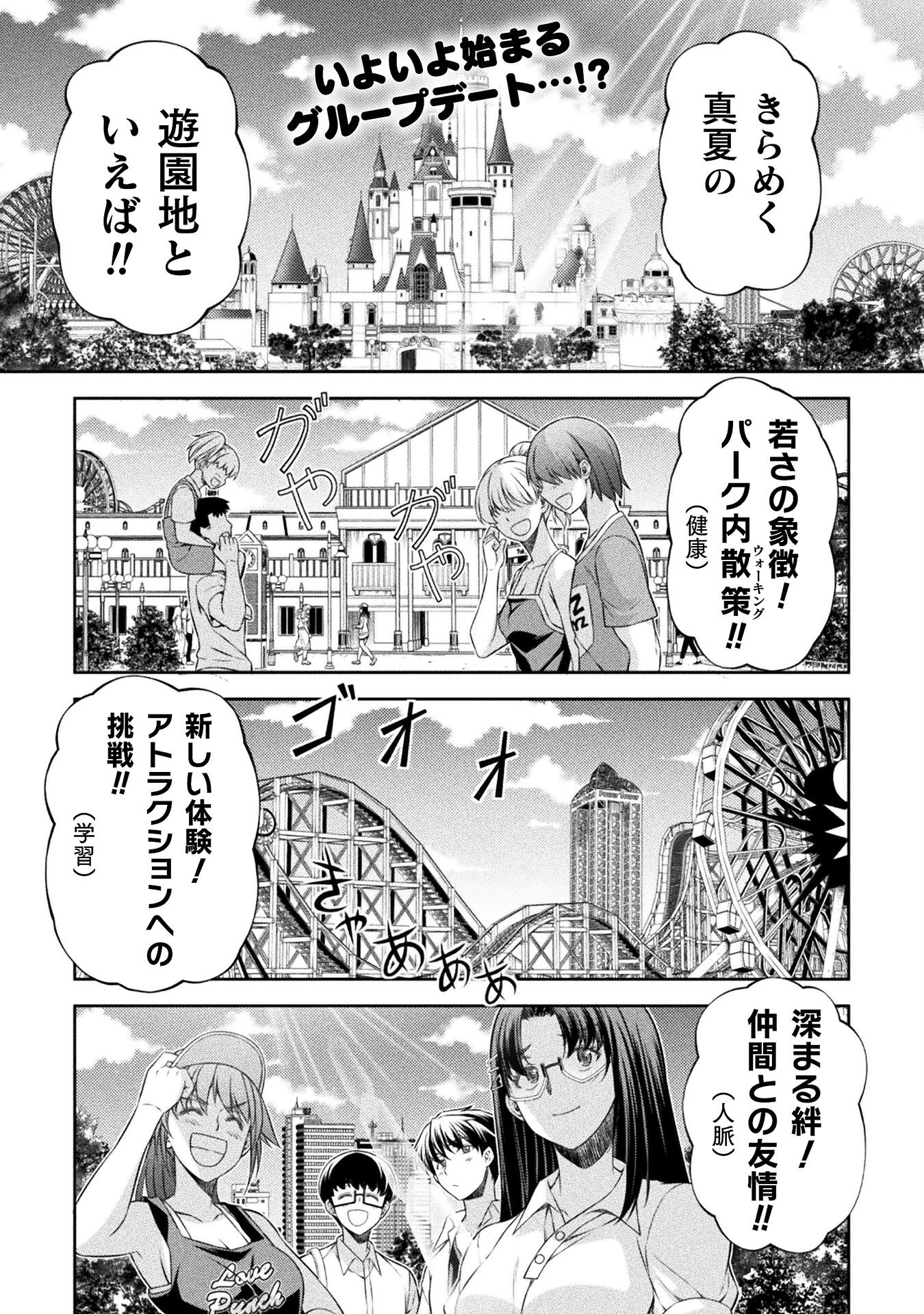 SILVER PLAN TO REDO FROM JK (MANGA) - raw - Chapter 41 - https://jpdd.ccdd.to/JPDD/silverplantoredofromjkmanga/195916/xmvwqni1s2t.jpg