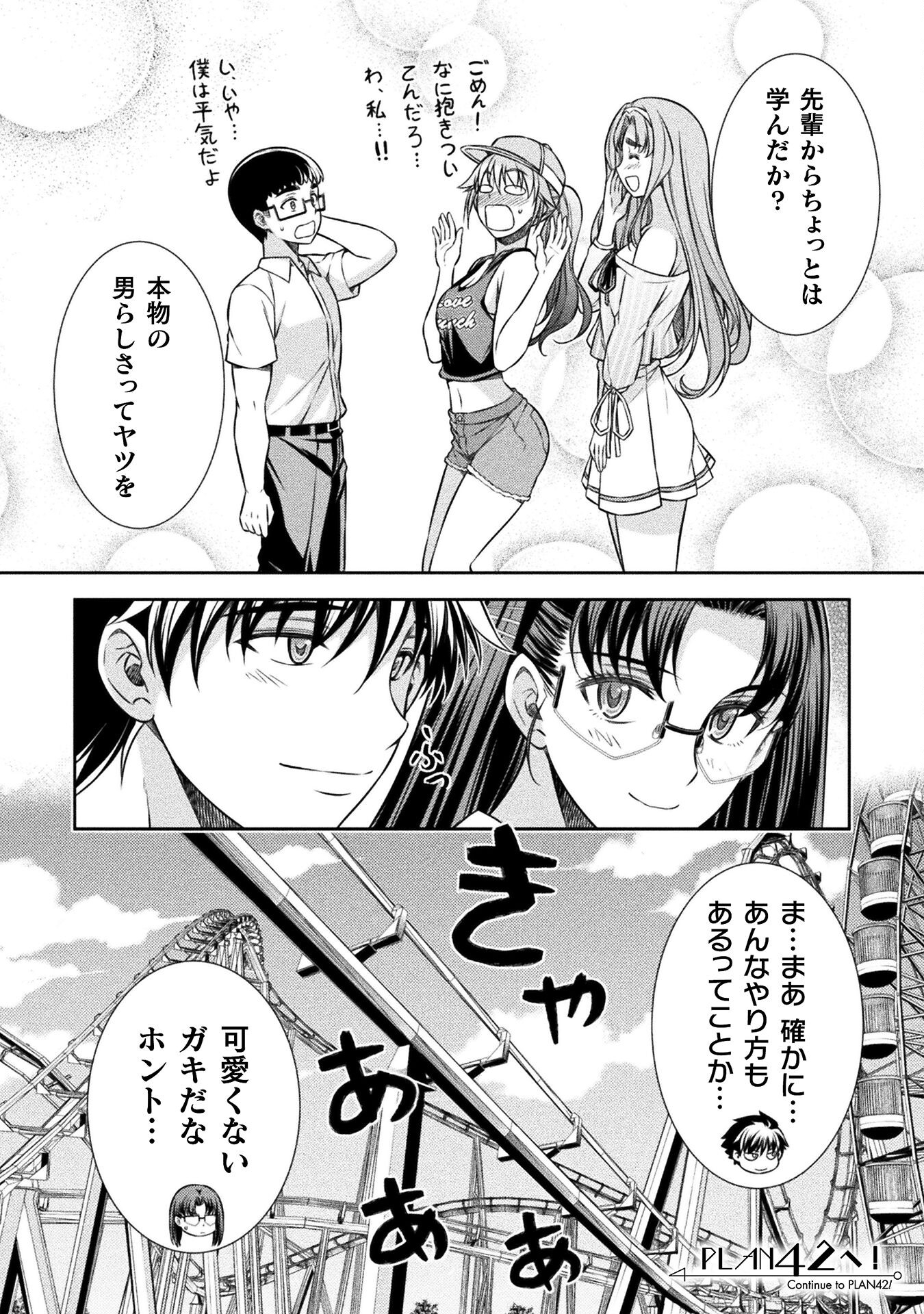 SILVER PLAN TO REDO FROM JK (MANGA) - raw - Chapter 41 - https://jpdd.ccdd.to/JPDD/silverplantoredofromjkmanga/195916/zpq1yy13fcc.jpg