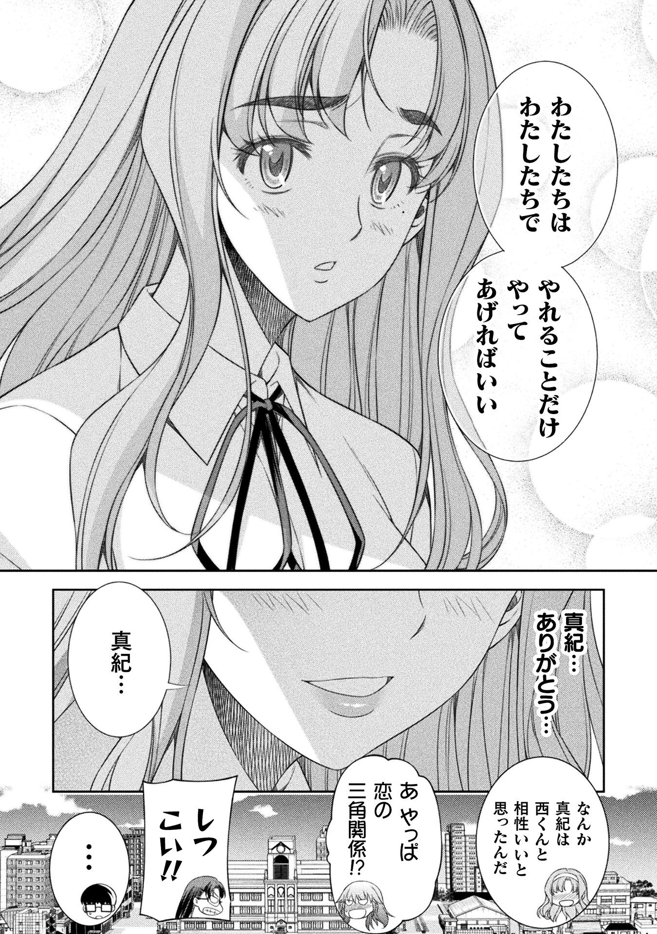 SILVER PLAN TO REDO FROM JK (MANGA) - raw - Chapter 44 - https://jpdd.ccdd.to/JPDD/silverplantoredofromjkmanga/198927/2wedvomkujb.jpg