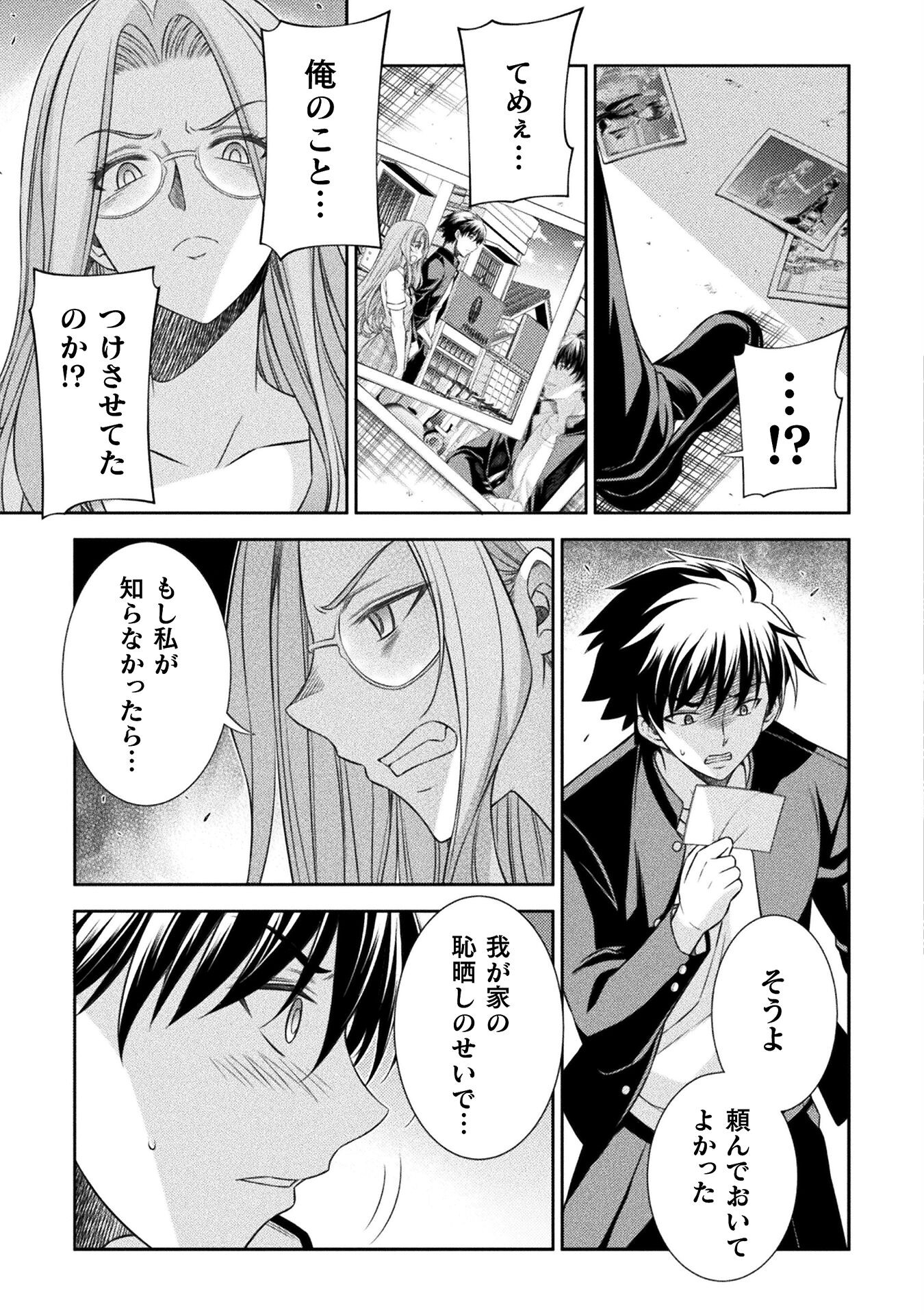 SILVER PLAN TO REDO FROM JK (MANGA) - raw - Chapter 44 - https://jpdd.ccdd.to/JPDD/silverplantoredofromjkmanga/198927/3obbbzsvmop.jpg