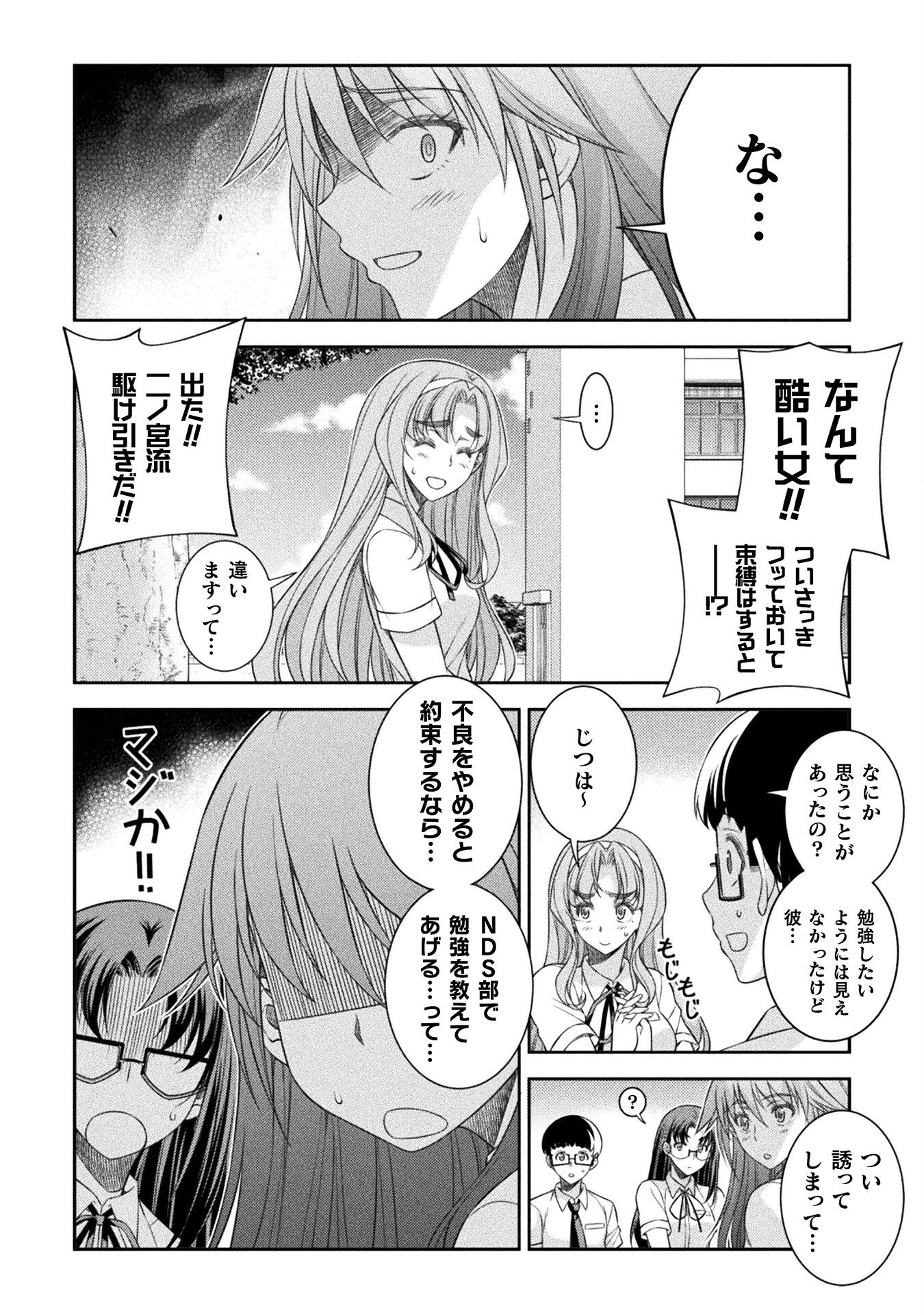 SILVER PLAN TO REDO FROM JK (MANGA) - raw - Chapter 44 - https://jpdd.ccdd.to/JPDD/silverplantoredofromjkmanga/198927/51tgilxl0hj.jpg