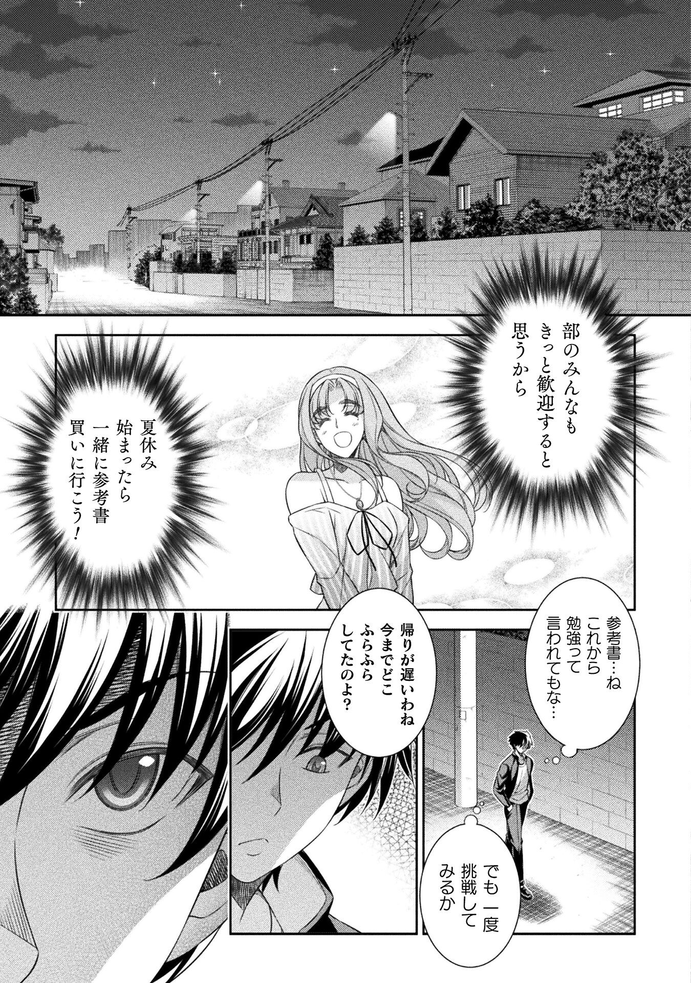 SILVER PLAN TO REDO FROM JK (MANGA) - raw - Chapter 44 - https://jpdd.ccdd.to/JPDD/silverplantoredofromjkmanga/198927/5j1vw3binjy.jpg