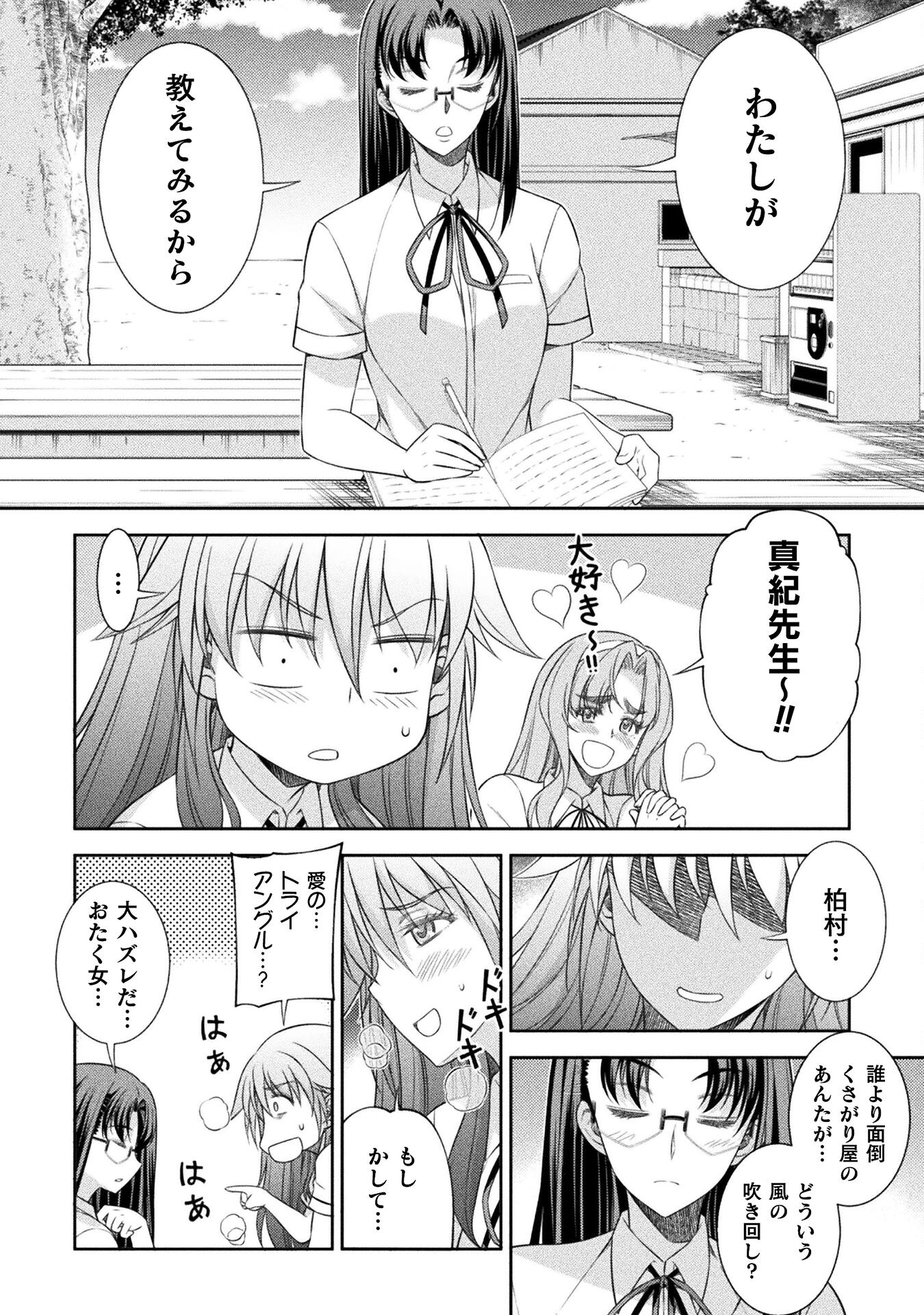 SILVER PLAN TO REDO FROM JK (MANGA) - raw - Chapter 44 - https://jpdd.ccdd.to/JPDD/silverplantoredofromjkmanga/198927/cjnb2vwheta.jpg