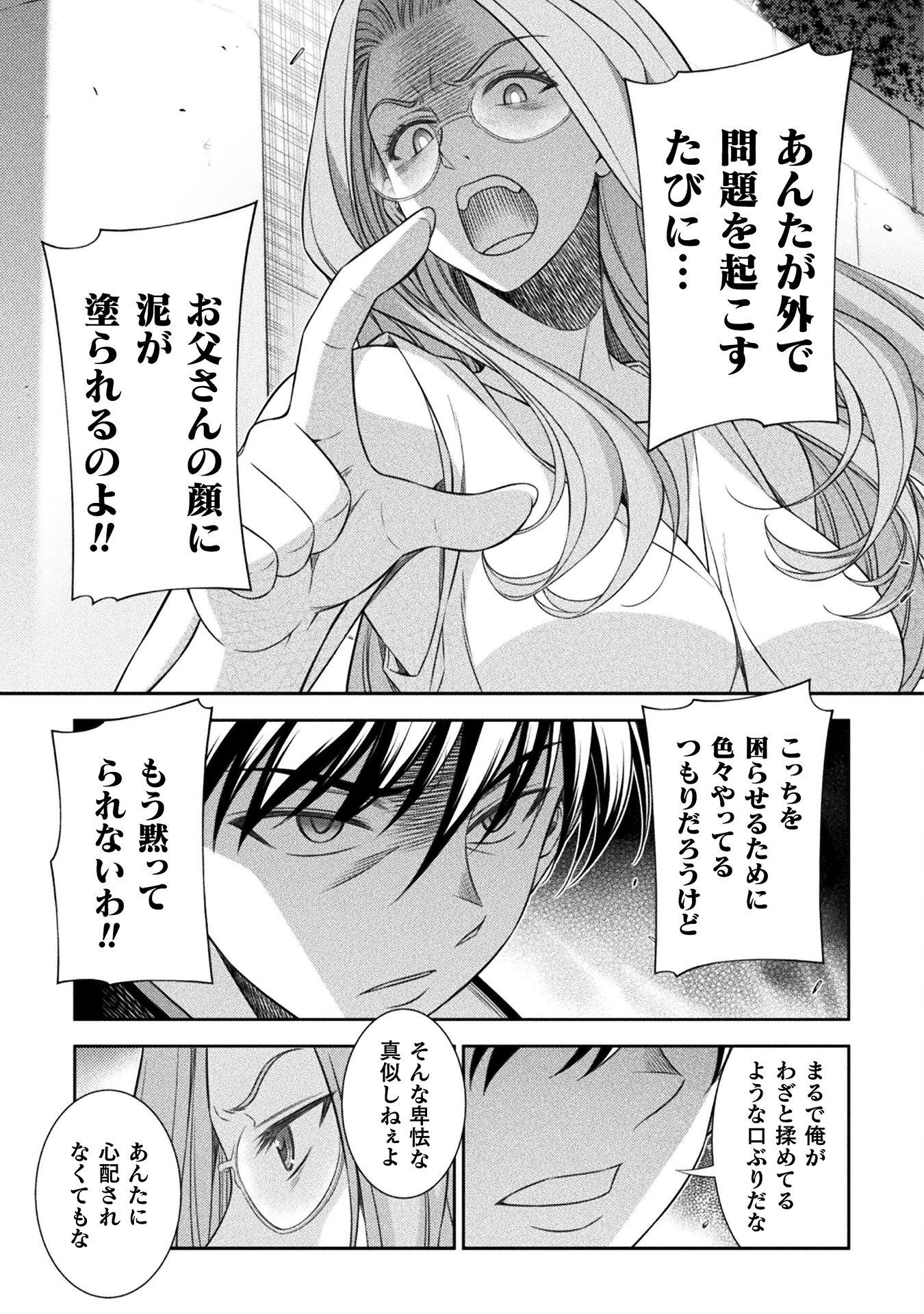 SILVER PLAN TO REDO FROM JK (MANGA) - raw - Chapter 44 - https://jpdd.ccdd.to/JPDD/silverplantoredofromjkmanga/198927/cwukbvkqetg.jpg
