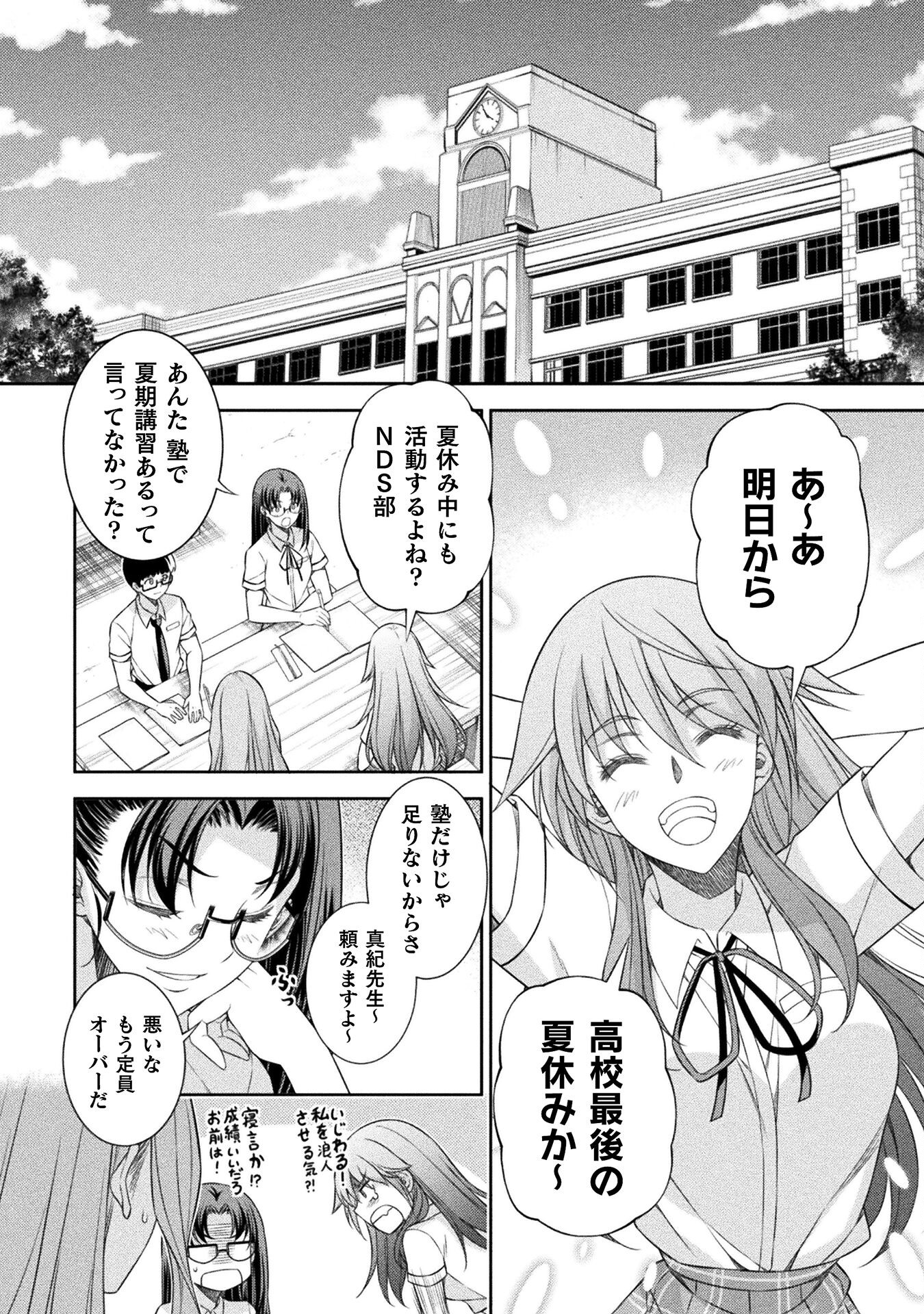SILVER PLAN TO REDO FROM JK (MANGA) - raw - Chapter 44 - https://jpdd.ccdd.to/JPDD/silverplantoredofromjkmanga/198927/db4pt1dbwtp.jpg