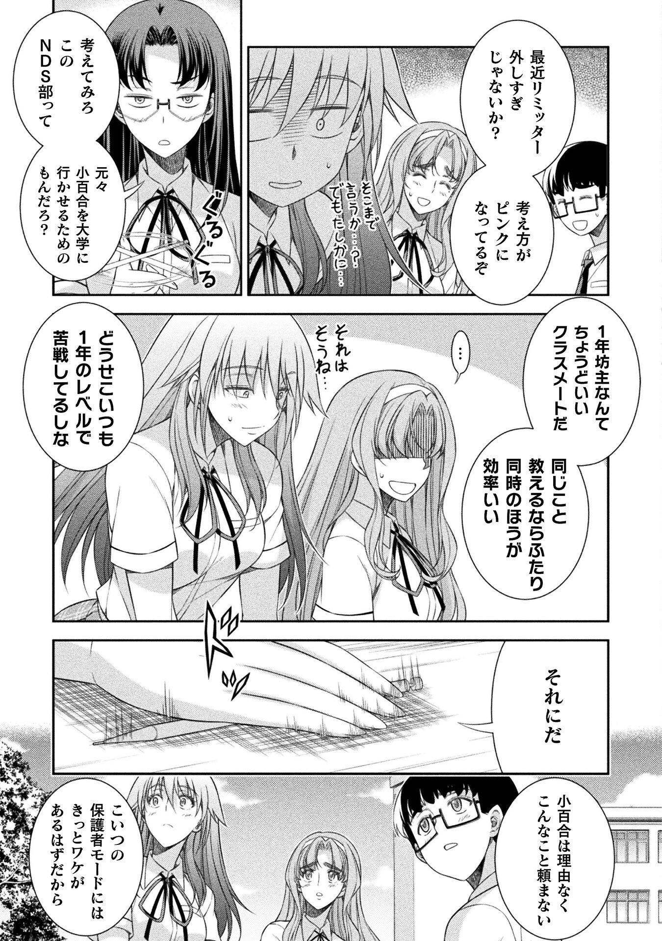 SILVER PLAN TO REDO FROM JK (MANGA) - raw - Chapter 44 - https://jpdd.ccdd.to/JPDD/silverplantoredofromjkmanga/198927/ejt0ipna3pm.jpg