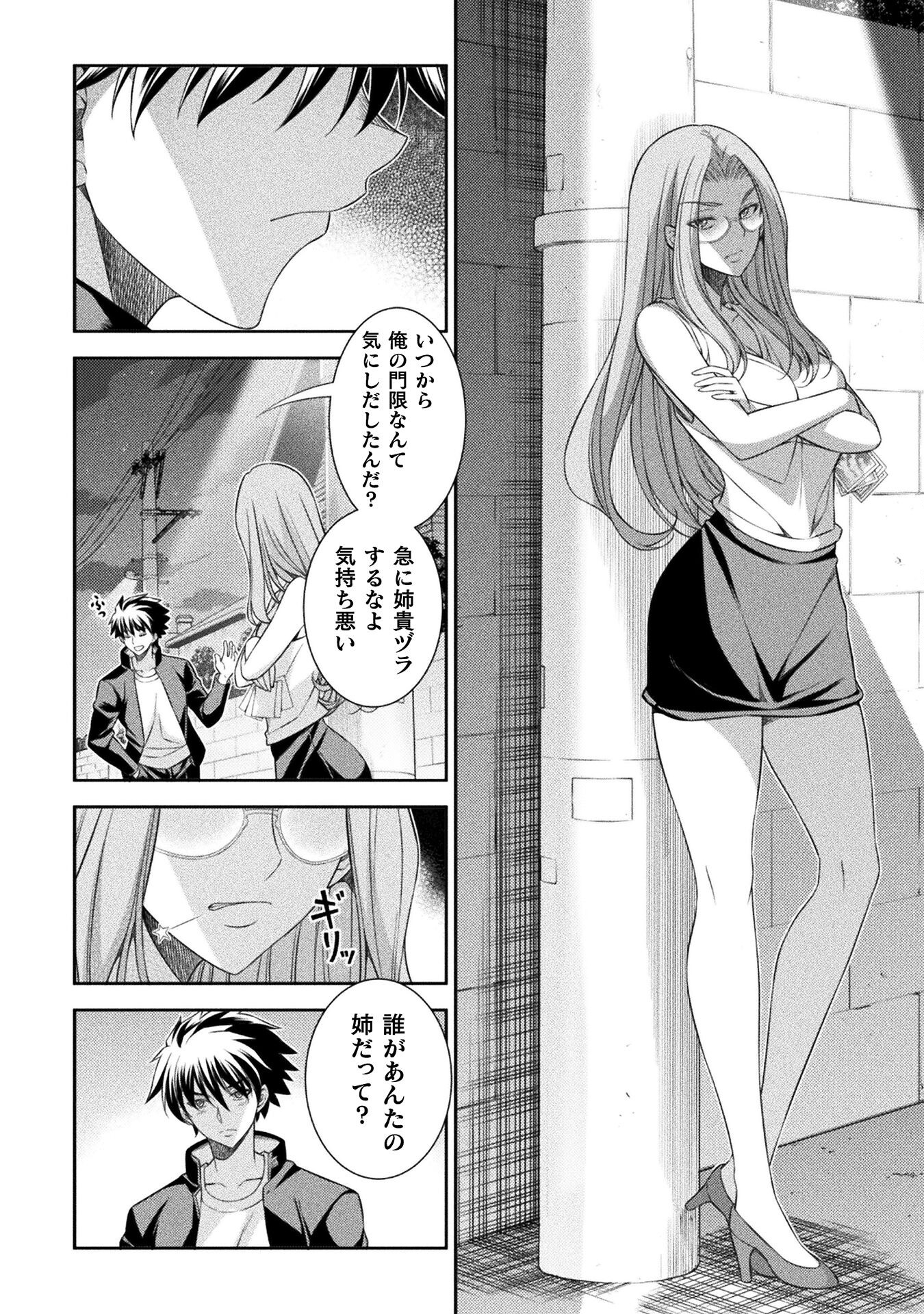 SILVER PLAN TO REDO FROM JK (MANGA) - raw - Chapter 44 - https://jpdd.ccdd.to/JPDD/silverplantoredofromjkmanga/198927/jl3yqur1hsg.jpg