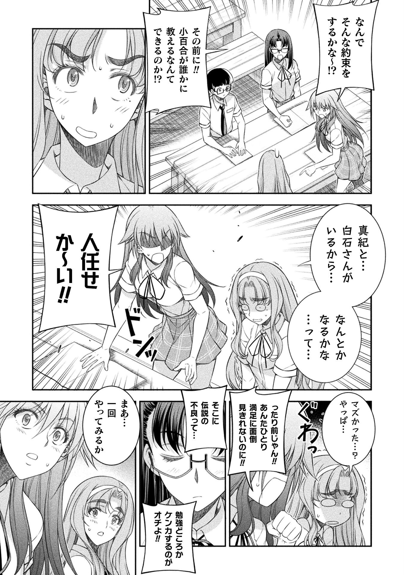 SILVER PLAN TO REDO FROM JK (MANGA) - raw - Chapter 44 - https://jpdd.ccdd.to/JPDD/silverplantoredofromjkmanga/198927/k43tdrp2oww.jpg