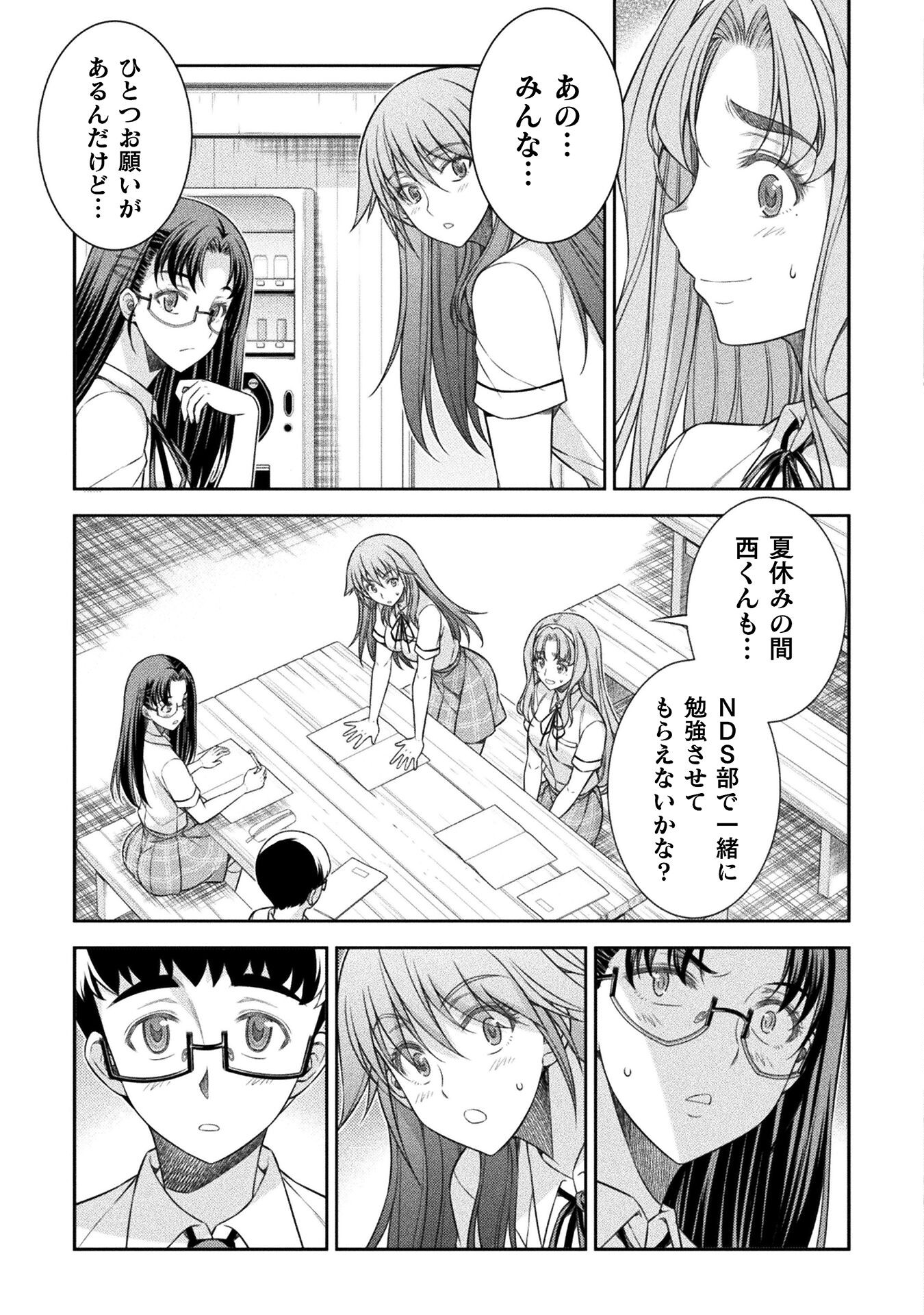SILVER PLAN TO REDO FROM JK (MANGA) - raw - Chapter 44 - https://jpdd.ccdd.to/JPDD/silverplantoredofromjkmanga/198927/m4e4ev0sv50.jpg