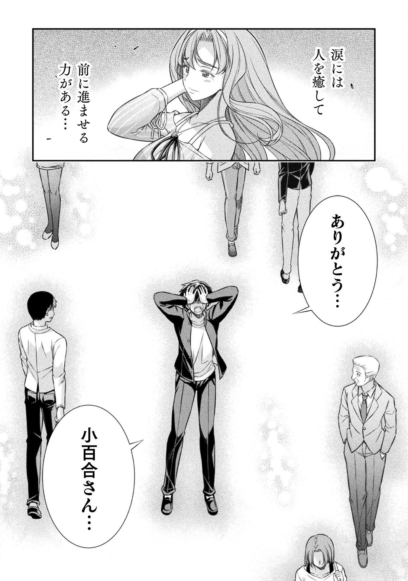 SILVER PLAN TO REDO FROM JK (MANGA) - raw - Chapter 44 - https://jpdd.ccdd.to/JPDD/silverplantoredofromjkmanga/198927/mpppdto0udy.jpg