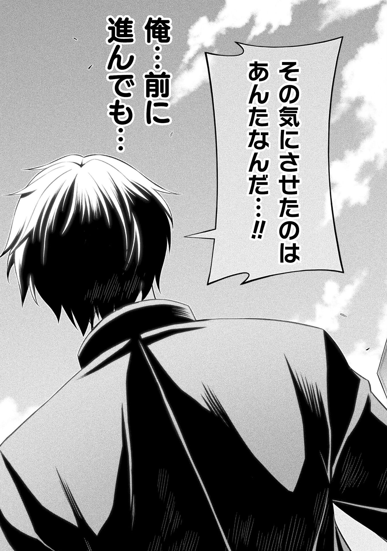 SILVER PLAN TO REDO FROM JK (MANGA) - raw - Chapter 44 - https://jpdd.ccdd.to/JPDD/silverplantoredofromjkmanga/198927/mvujtsrb3pj.jpg