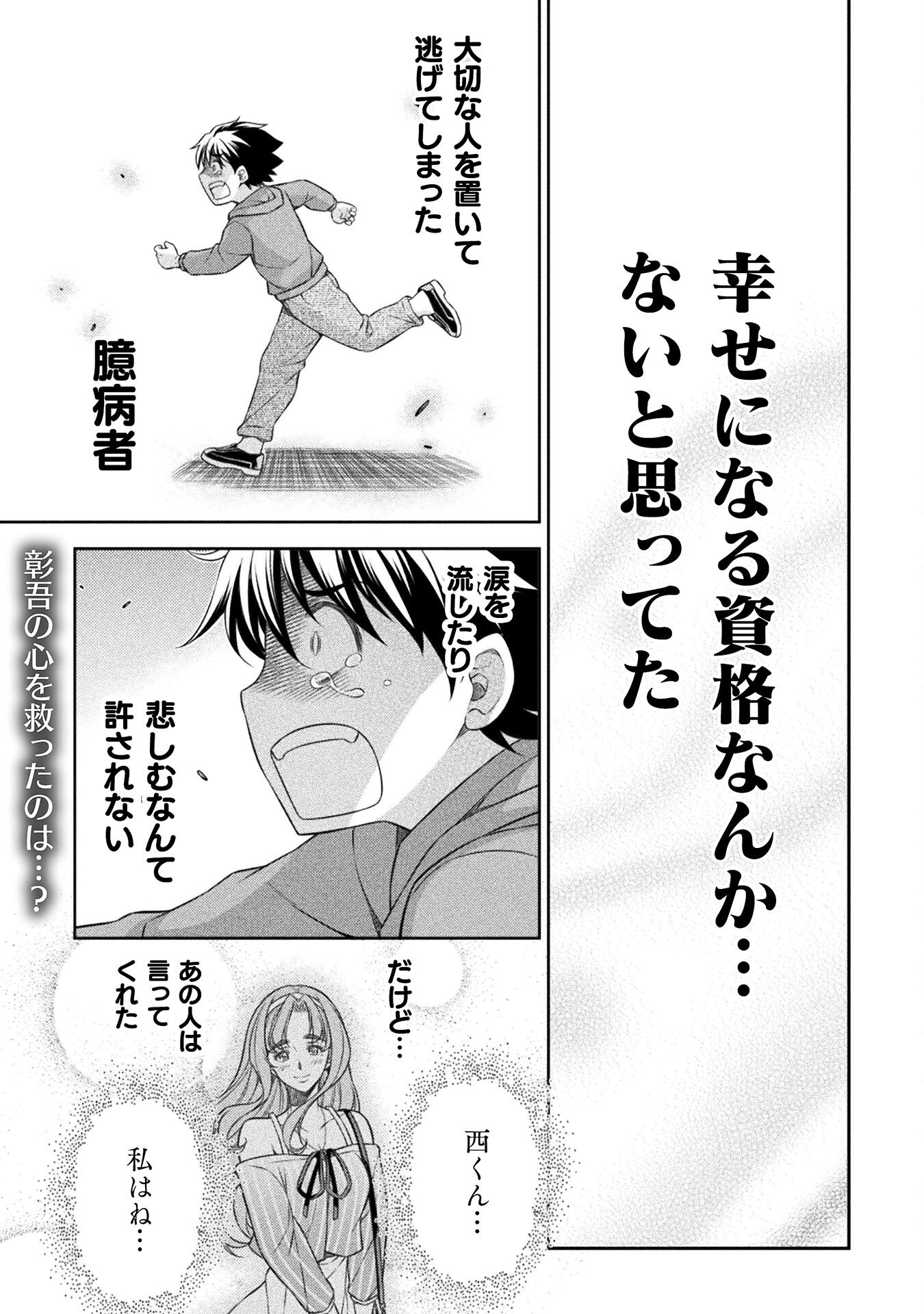 SILVER PLAN TO REDO FROM JK (MANGA) - raw - Chapter 44 - https://jpdd.ccdd.to/JPDD/silverplantoredofromjkmanga/198927/oxdzwwpb0ra.jpg