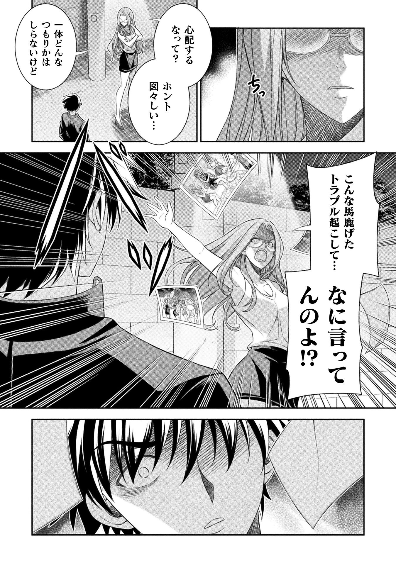 SILVER PLAN TO REDO FROM JK (MANGA) - raw - Chapter 44 - https://jpdd.ccdd.to/JPDD/silverplantoredofromjkmanga/198927/px3eirokh0z.jpg