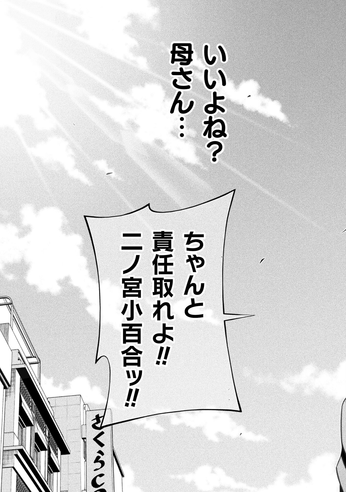 SILVER PLAN TO REDO FROM JK (MANGA) - raw - Chapter 44 - https://jpdd.ccdd.to/JPDD/silverplantoredofromjkmanga/198927/ra3wyd4c4px.jpg