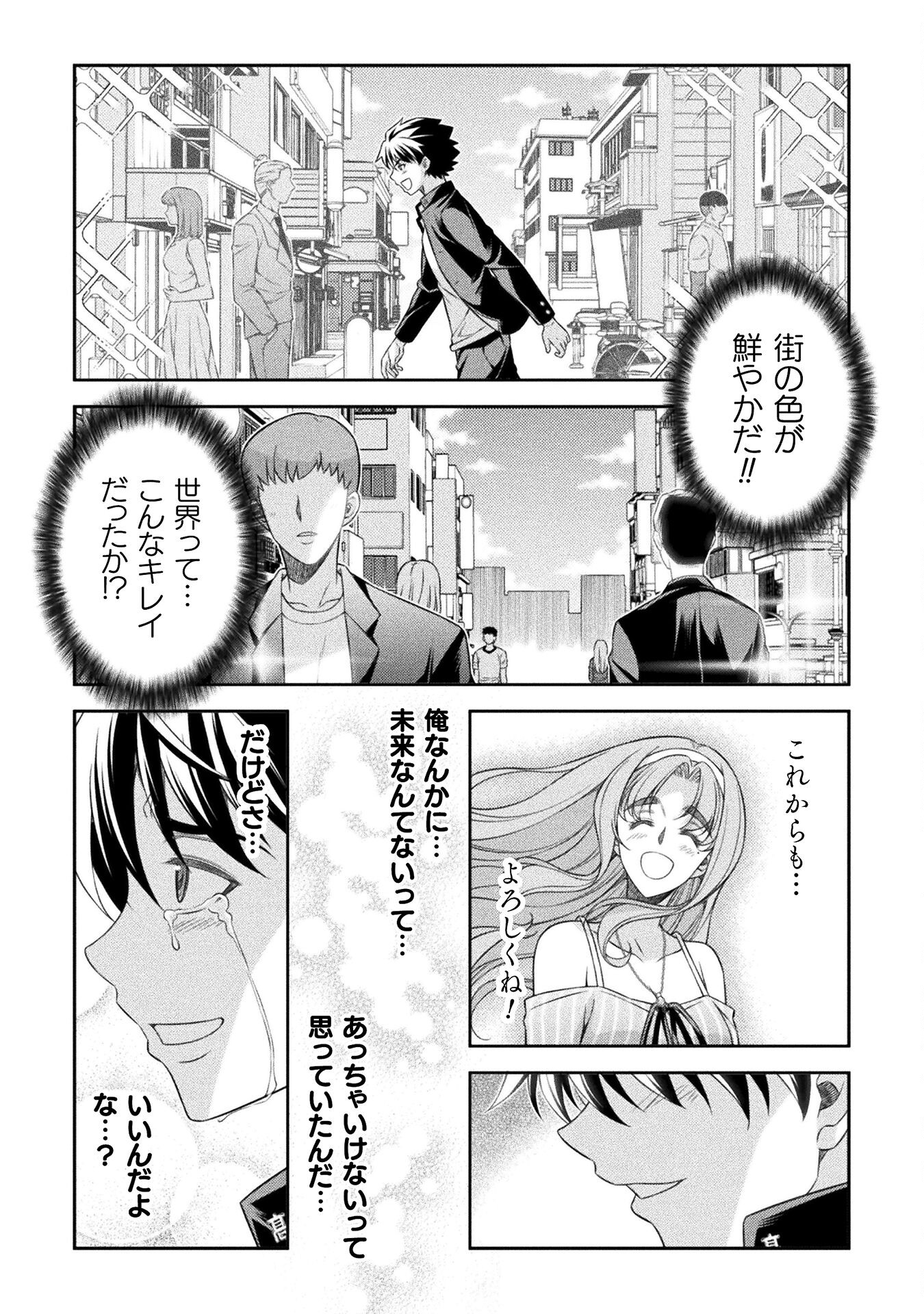 SILVER PLAN TO REDO FROM JK (MANGA) - raw - Chapter 44 - https://jpdd.ccdd.to/JPDD/silverplantoredofromjkmanga/198927/rtavst4rtke.jpg
