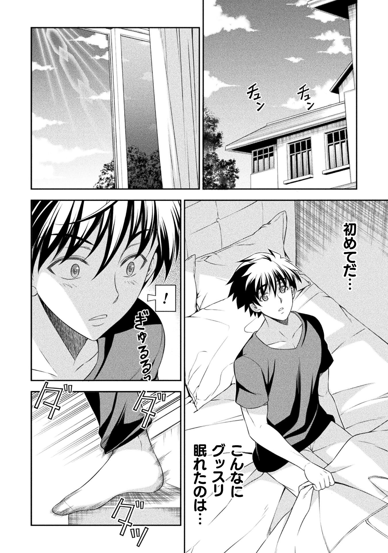 SILVER PLAN TO REDO FROM JK (MANGA) - raw - Chapter 44 - https://jpdd.ccdd.to/JPDD/silverplantoredofromjkmanga/198927/u0siuuvzuln.jpg