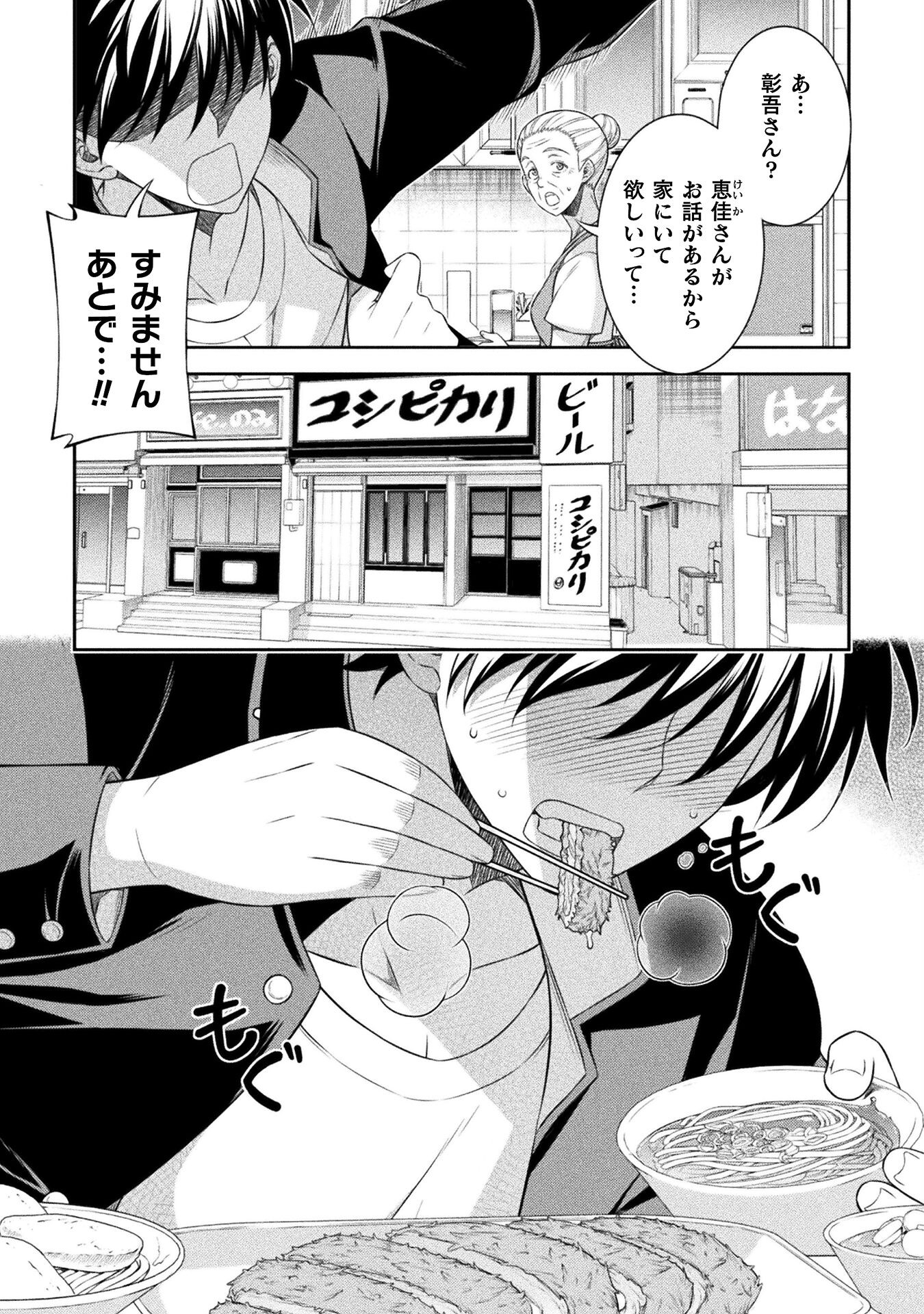 SILVER PLAN TO REDO FROM JK (MANGA) - raw - Chapter 44 - https://jpdd.ccdd.to/JPDD/silverplantoredofromjkmanga/198927/zv3grx3rzdy.jpg
