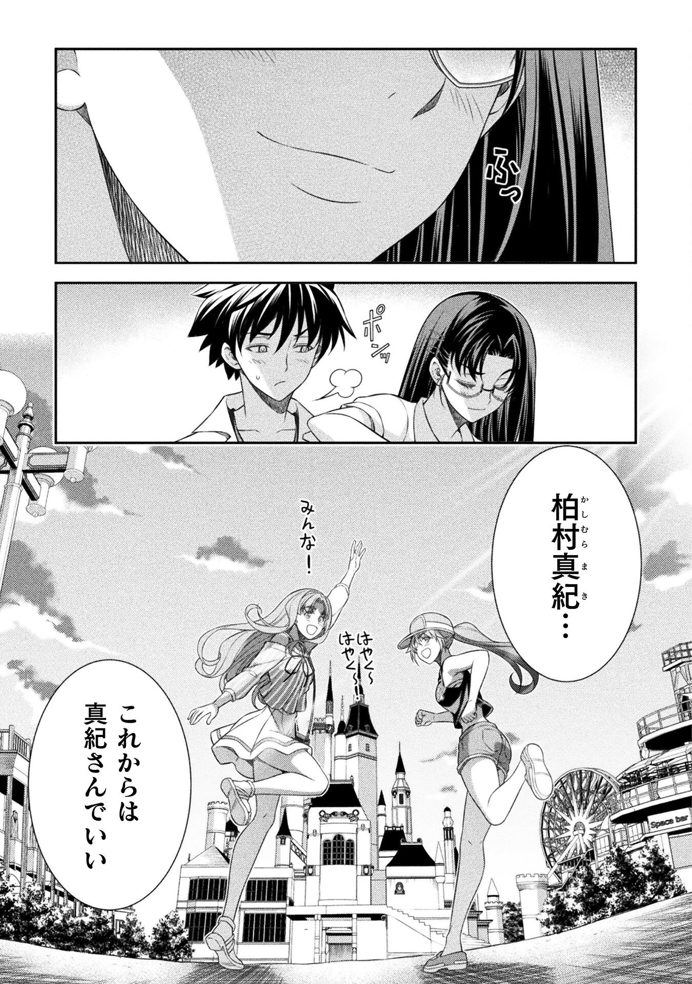 SILVER PLAN TO REDO FROM JK (MANGA) - raw - Chapter 43 - https://jpdd.ccdd.to/JPDD/silverplantoredofromjkmanga/198928/2ndu2meo4z1.jpg