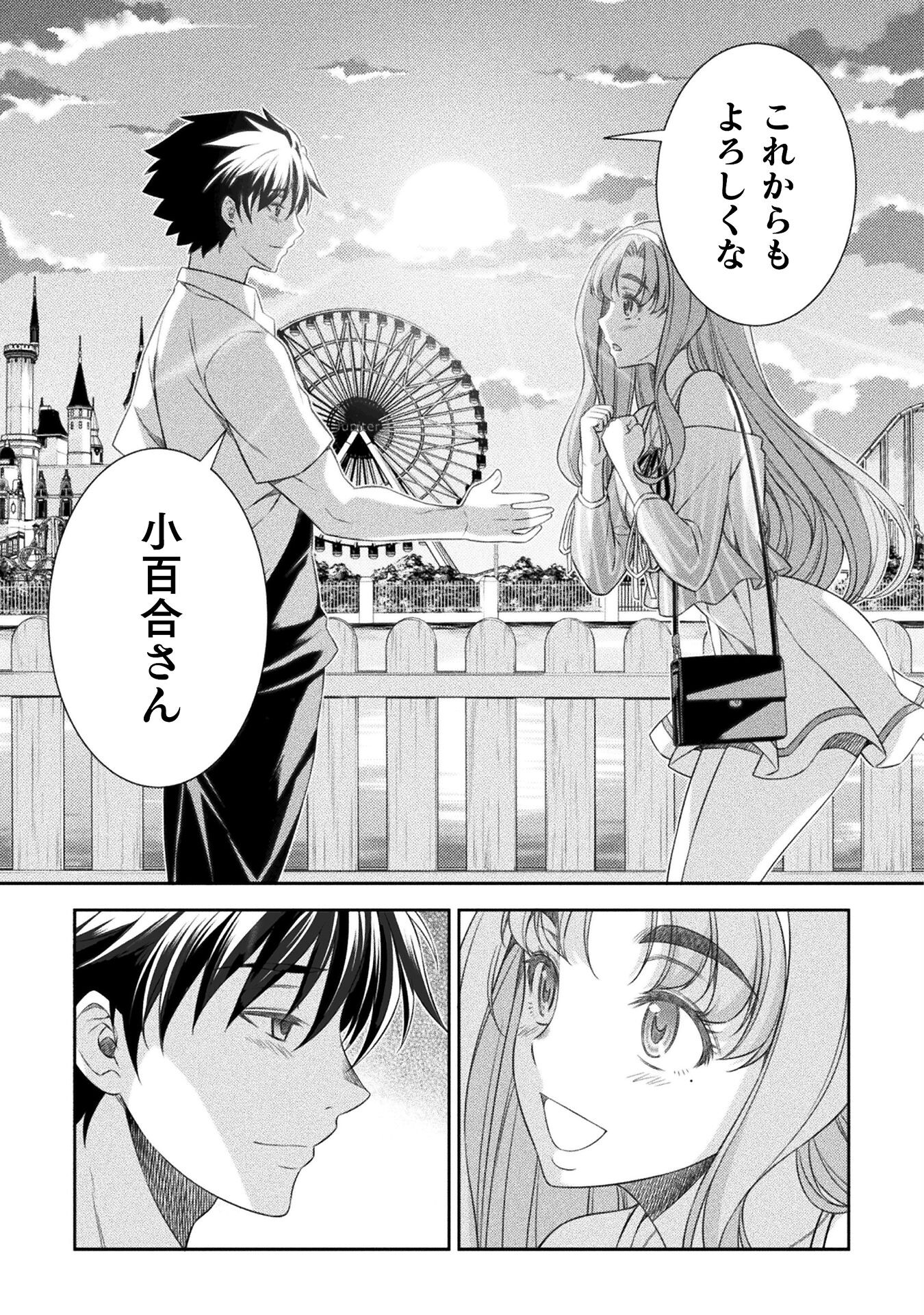 SILVER PLAN TO REDO FROM JK (MANGA) - raw - Chapter 43 - https://jpdd.ccdd.to/JPDD/silverplantoredofromjkmanga/198928/3wwqzl5ppxq.jpg