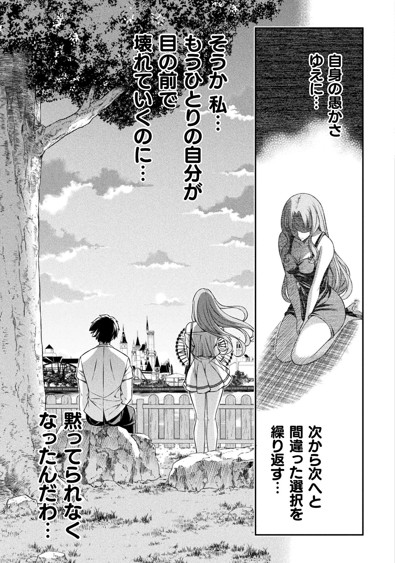 SILVER PLAN TO REDO FROM JK (MANGA) - raw - Chapter 43 - https://jpdd.ccdd.to/JPDD/silverplantoredofromjkmanga/198928/5qyywh1xdcb.jpg