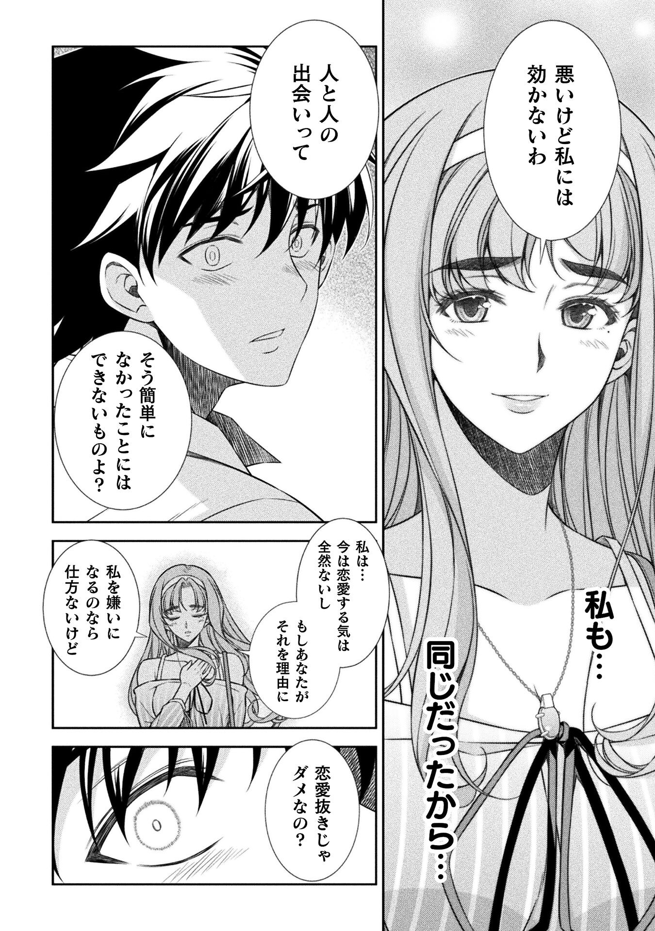 SILVER PLAN TO REDO FROM JK (MANGA) - raw - Chapter 43 - https://jpdd.ccdd.to/JPDD/silverplantoredofromjkmanga/198928/cettpkvrtjj.jpg