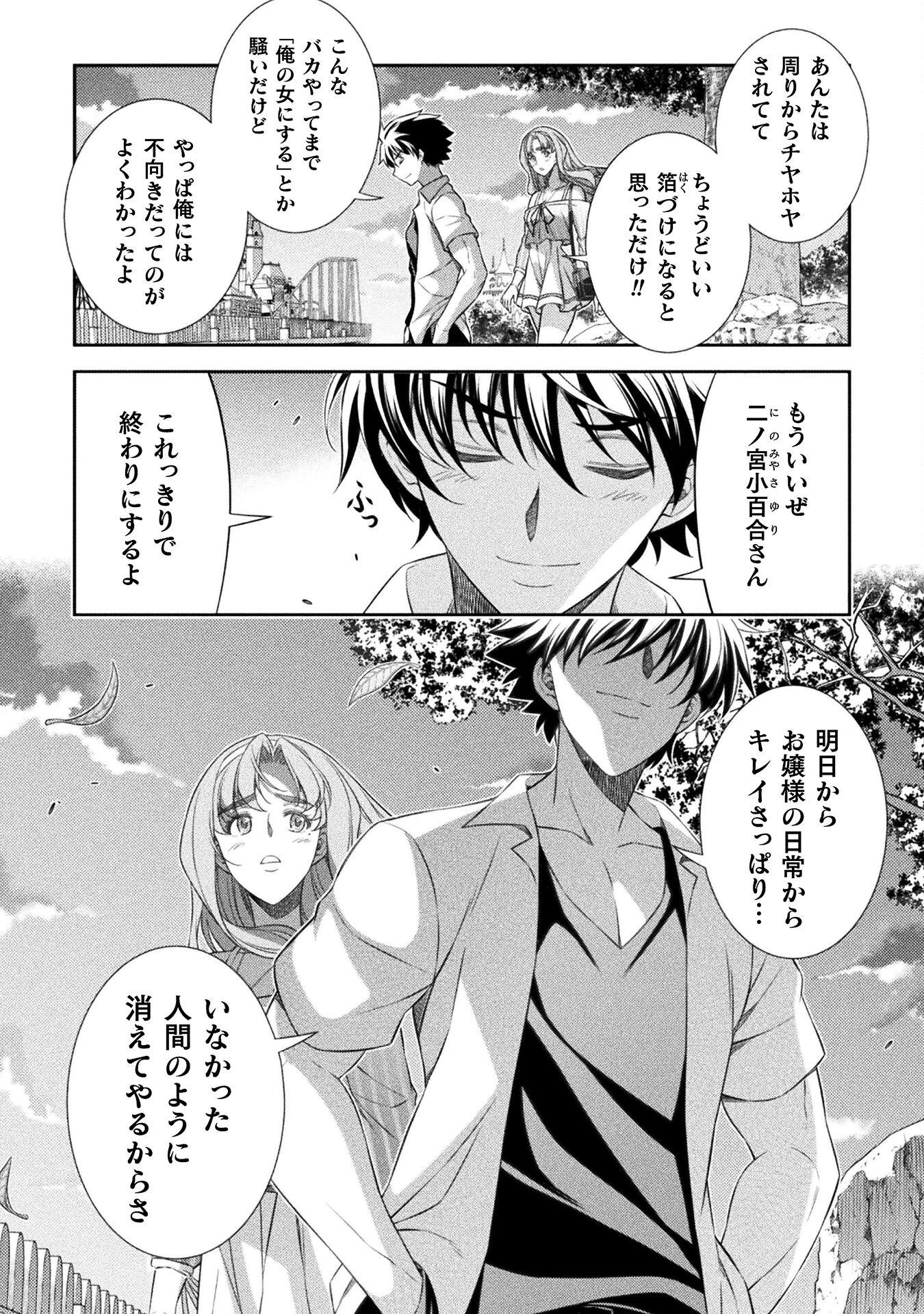 SILVER PLAN TO REDO FROM JK (MANGA) - raw - Chapter 43 - https://jpdd.ccdd.to/JPDD/silverplantoredofromjkmanga/198928/f0phzmebxj2.jpg