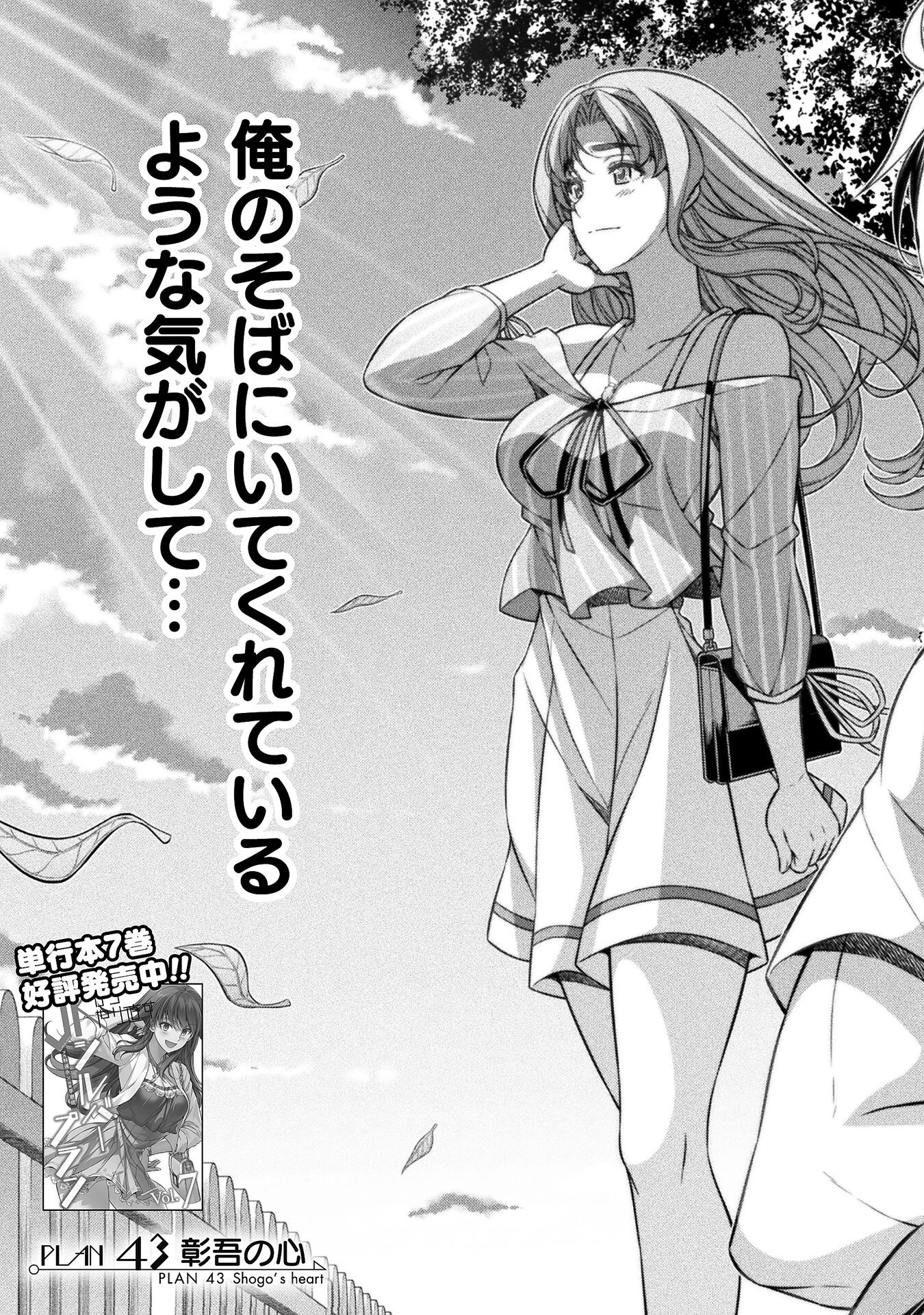 SILVER PLAN TO REDO FROM JK (MANGA) - raw - Chapter 43 - https://jpdd.ccdd.to/JPDD/silverplantoredofromjkmanga/198928/ihnlr0fbydl.jpg